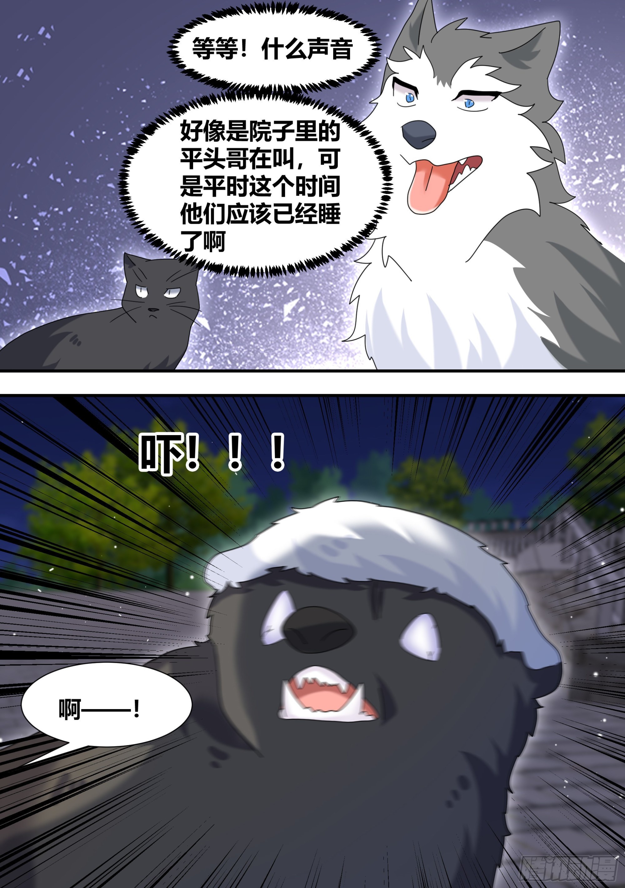 290-职业刺客-第292话