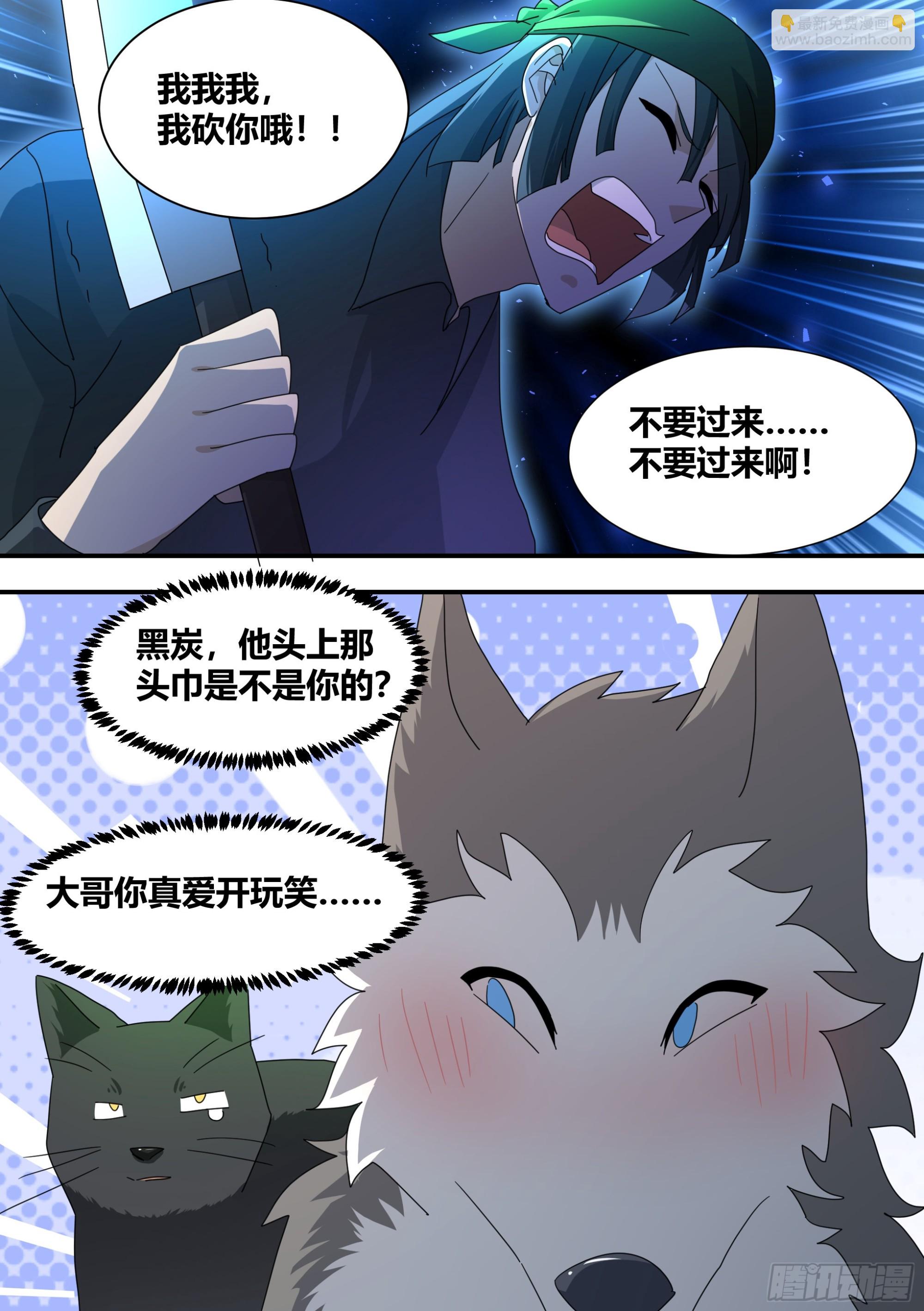 290-职业刺客-第292话