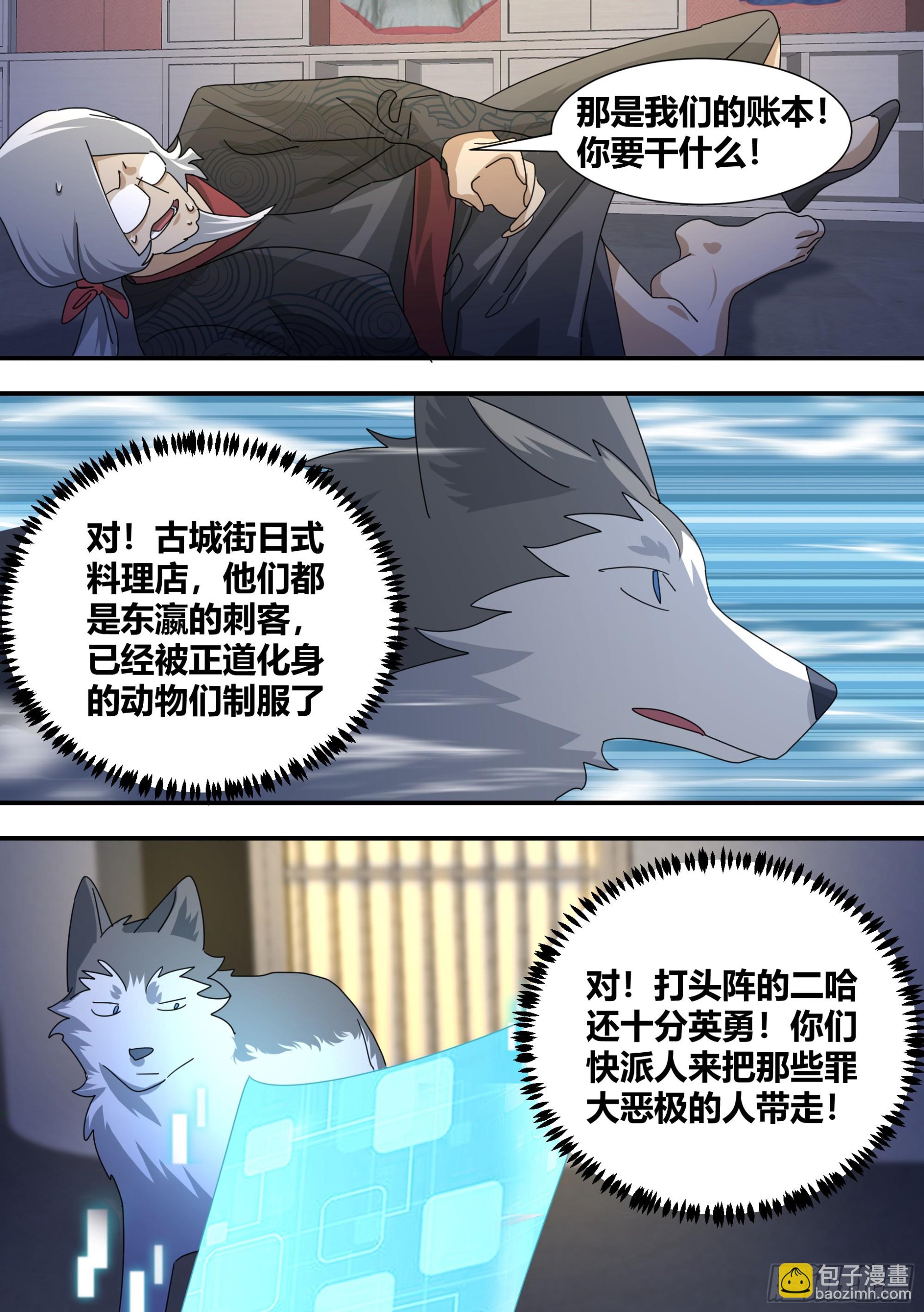 292-证据-第294话