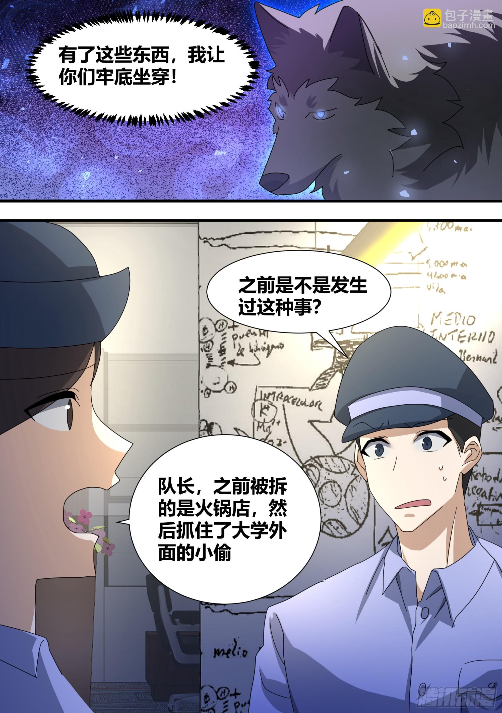 292-证据-第294话