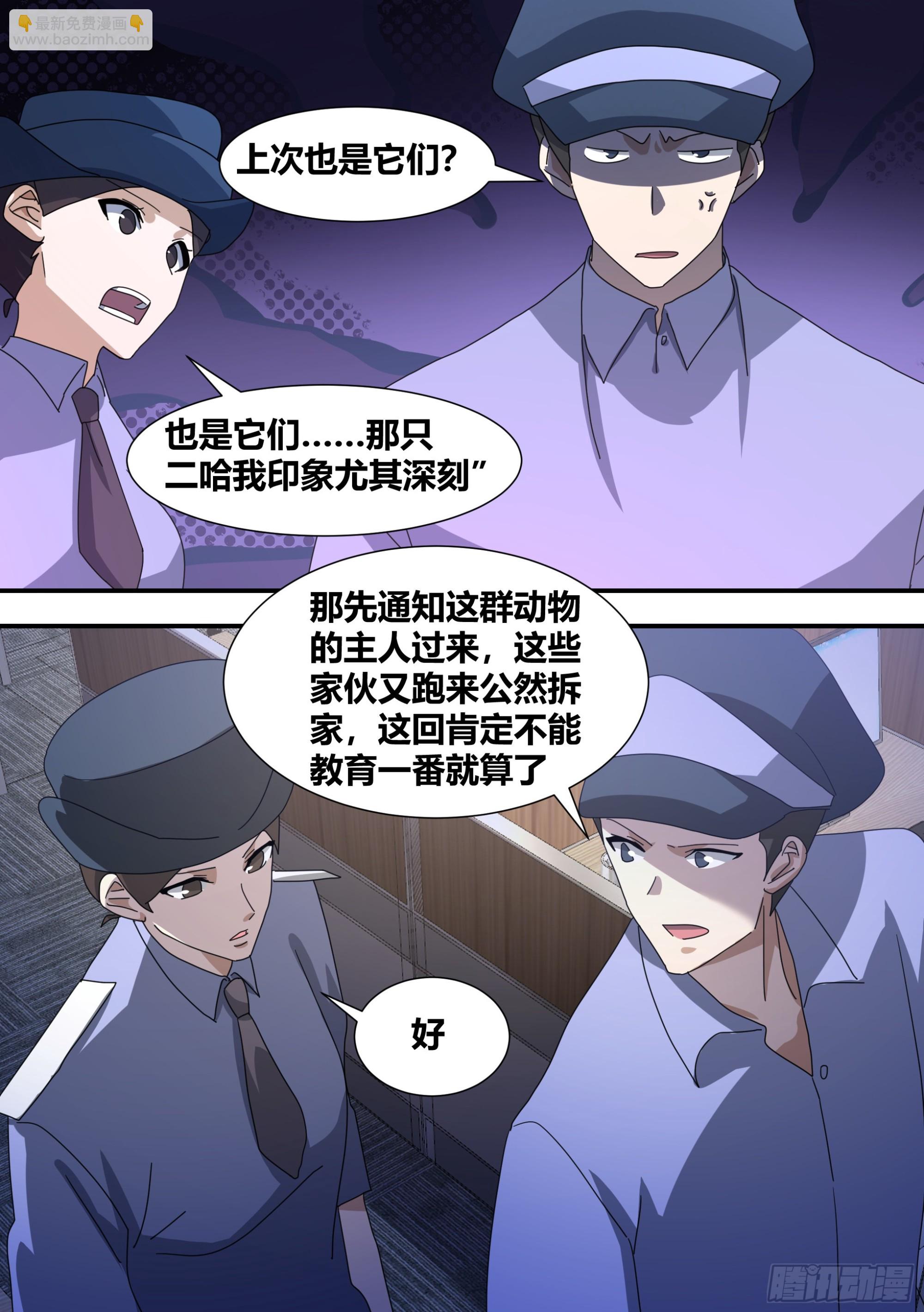 292-证据-第294话
