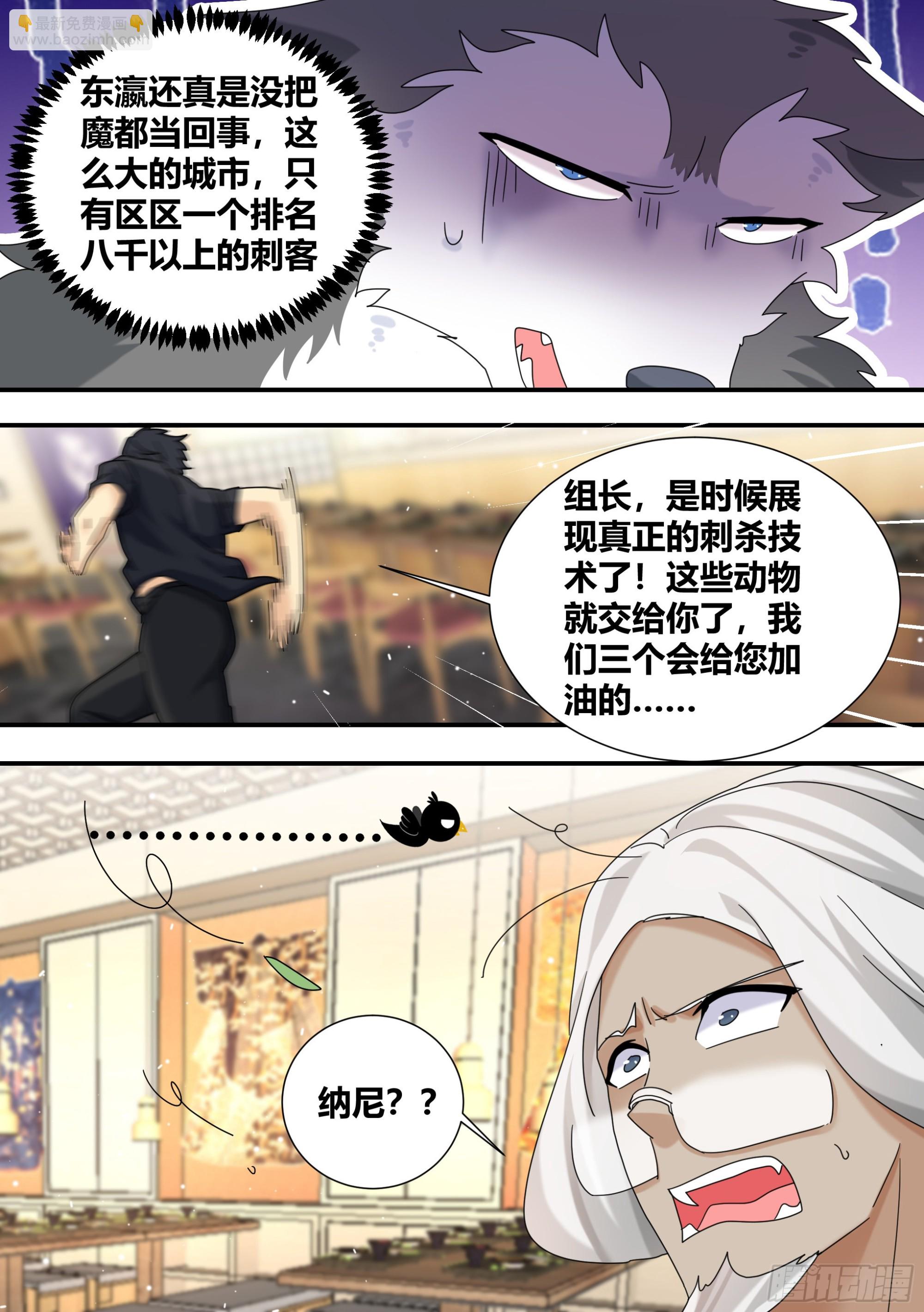 292-证据-第294话
