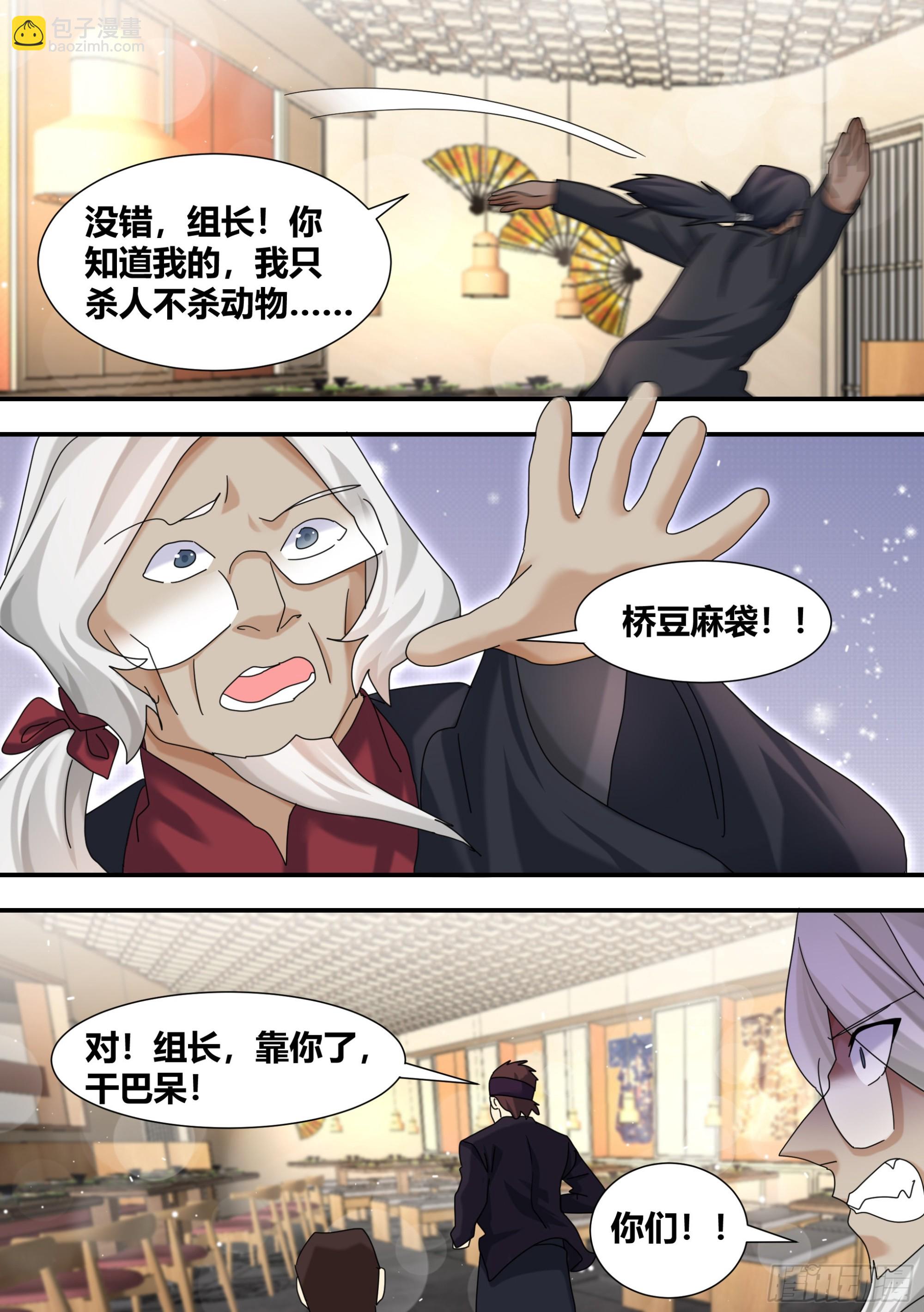292-证据-第294话