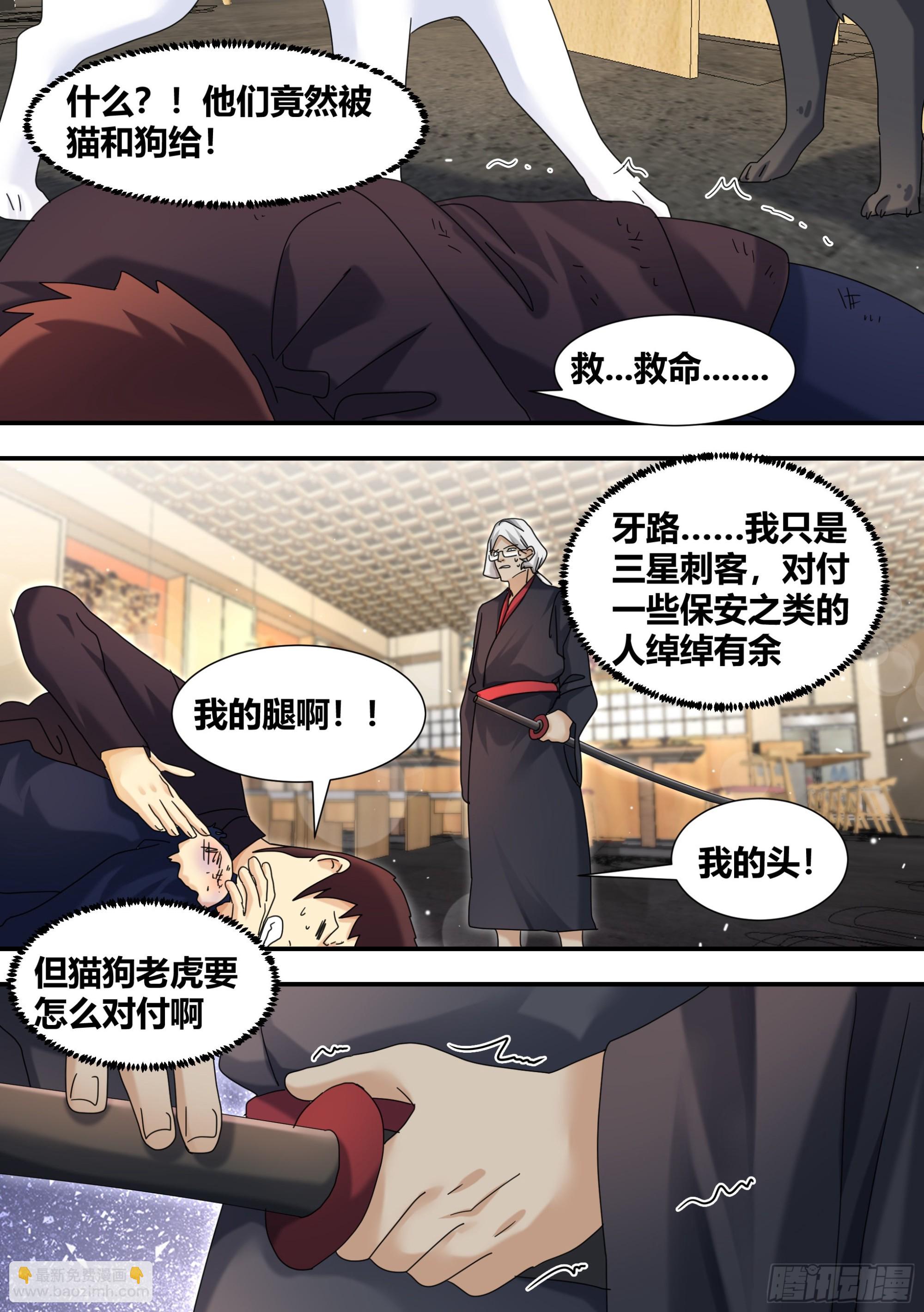 292-证据-第294话