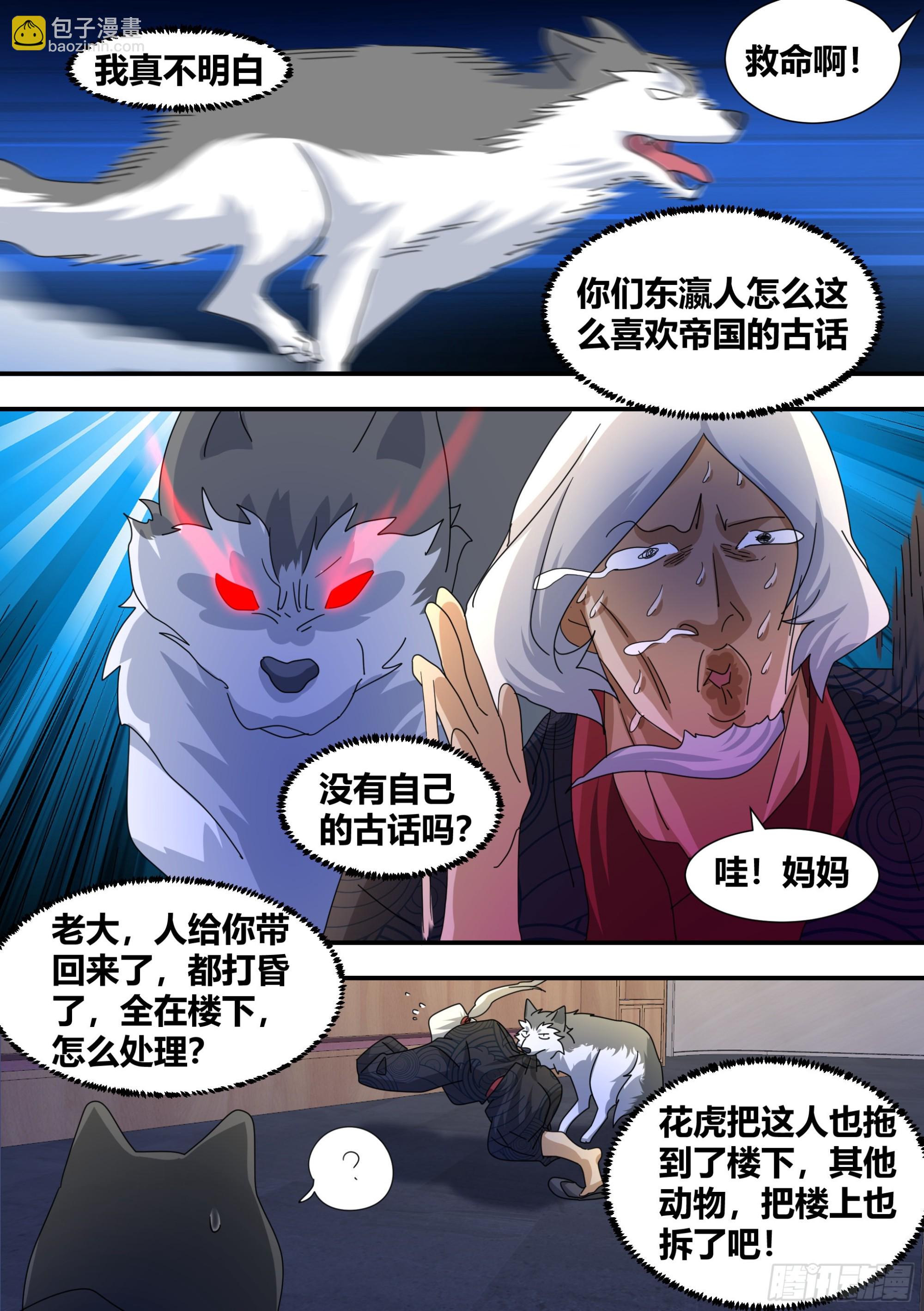 292-证据-第294话