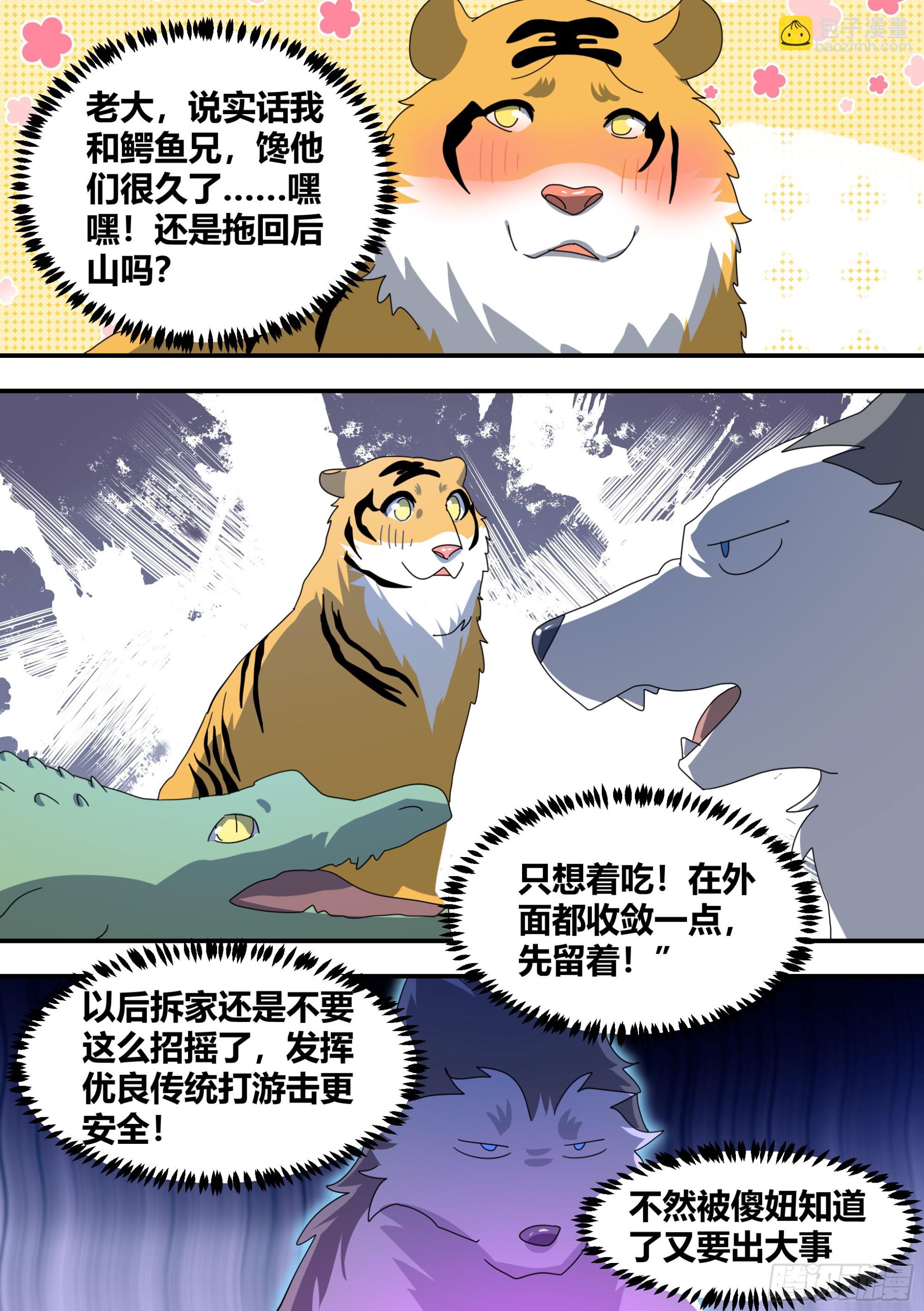 292-证据-第294话