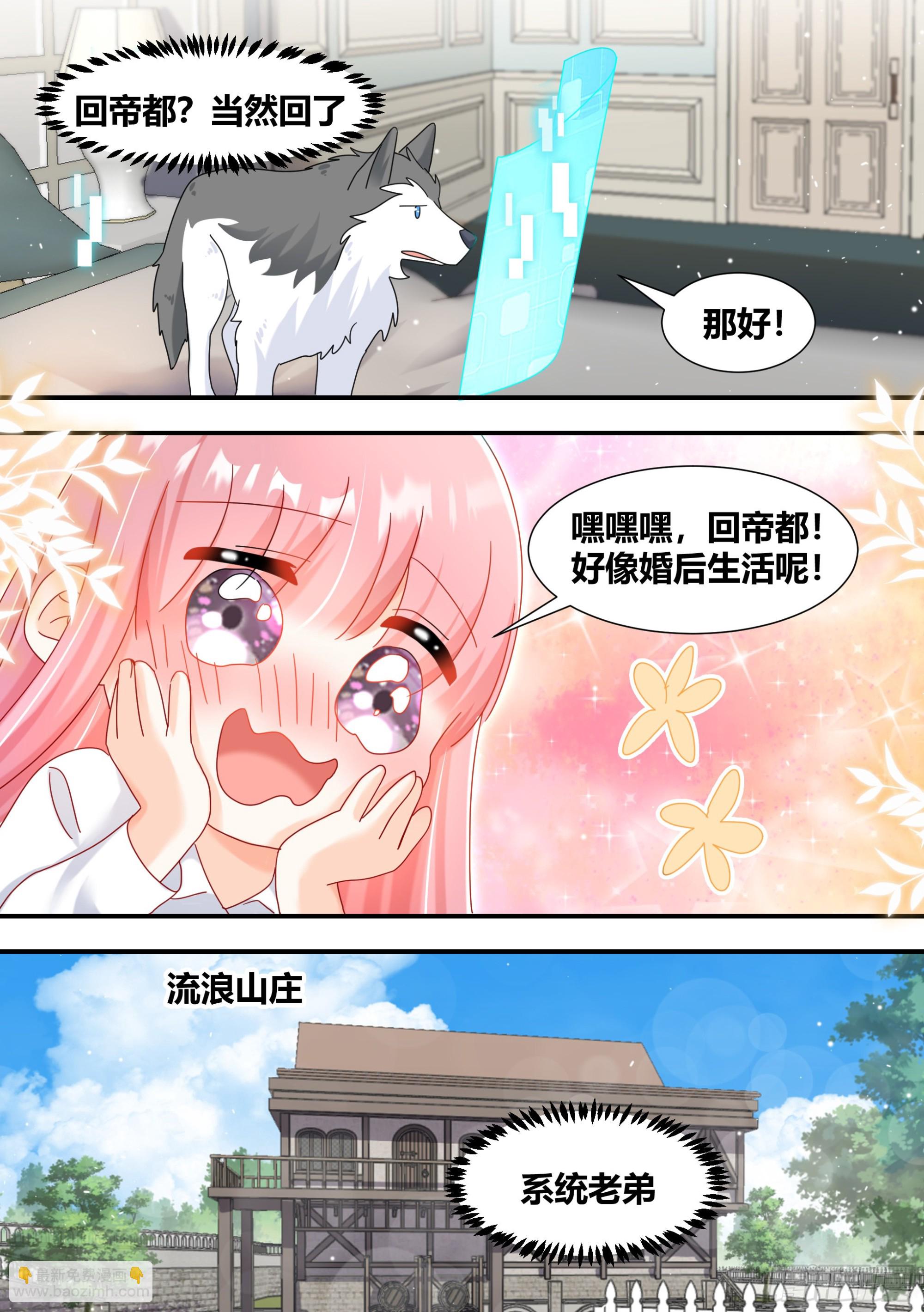 狗生美满-第296话