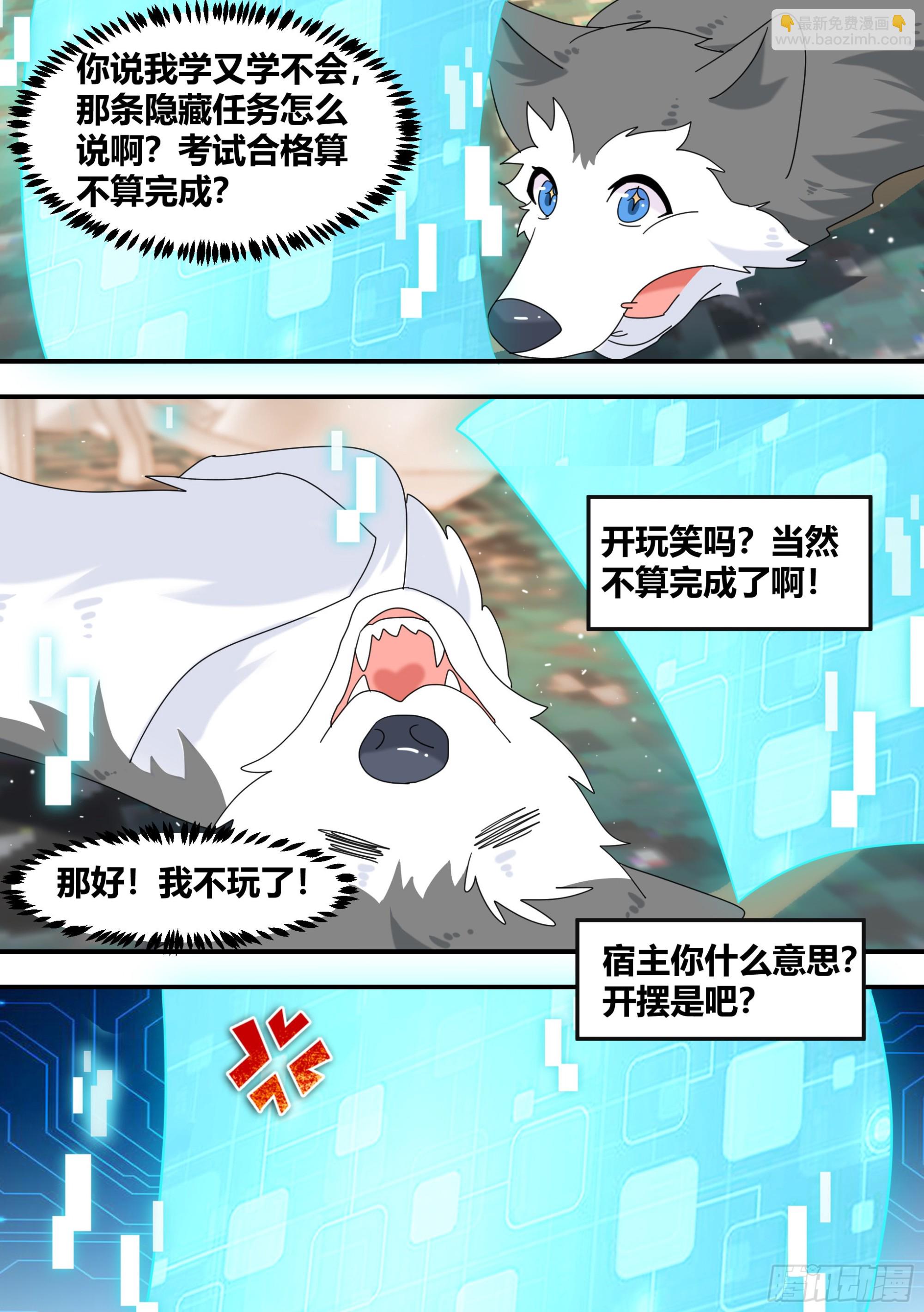 狗生美满-第296话