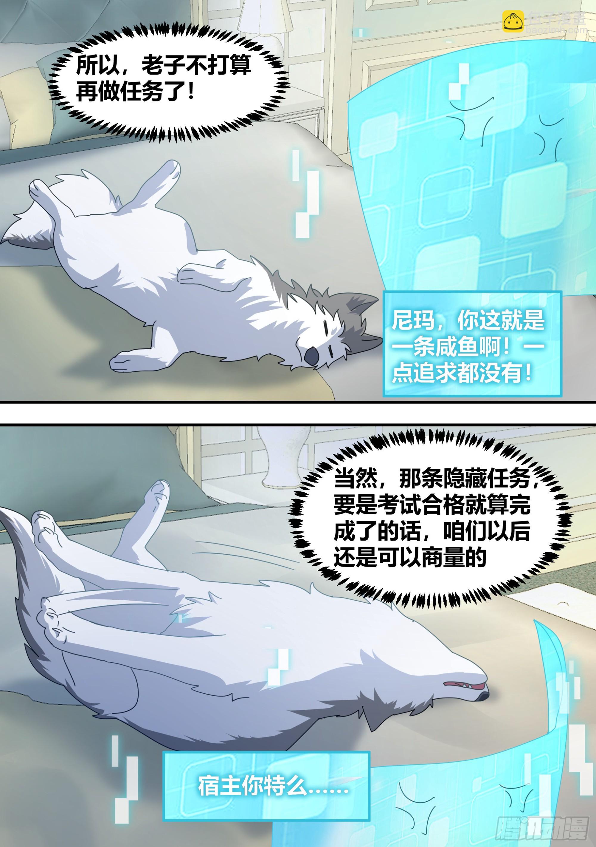狗生美满-第296话