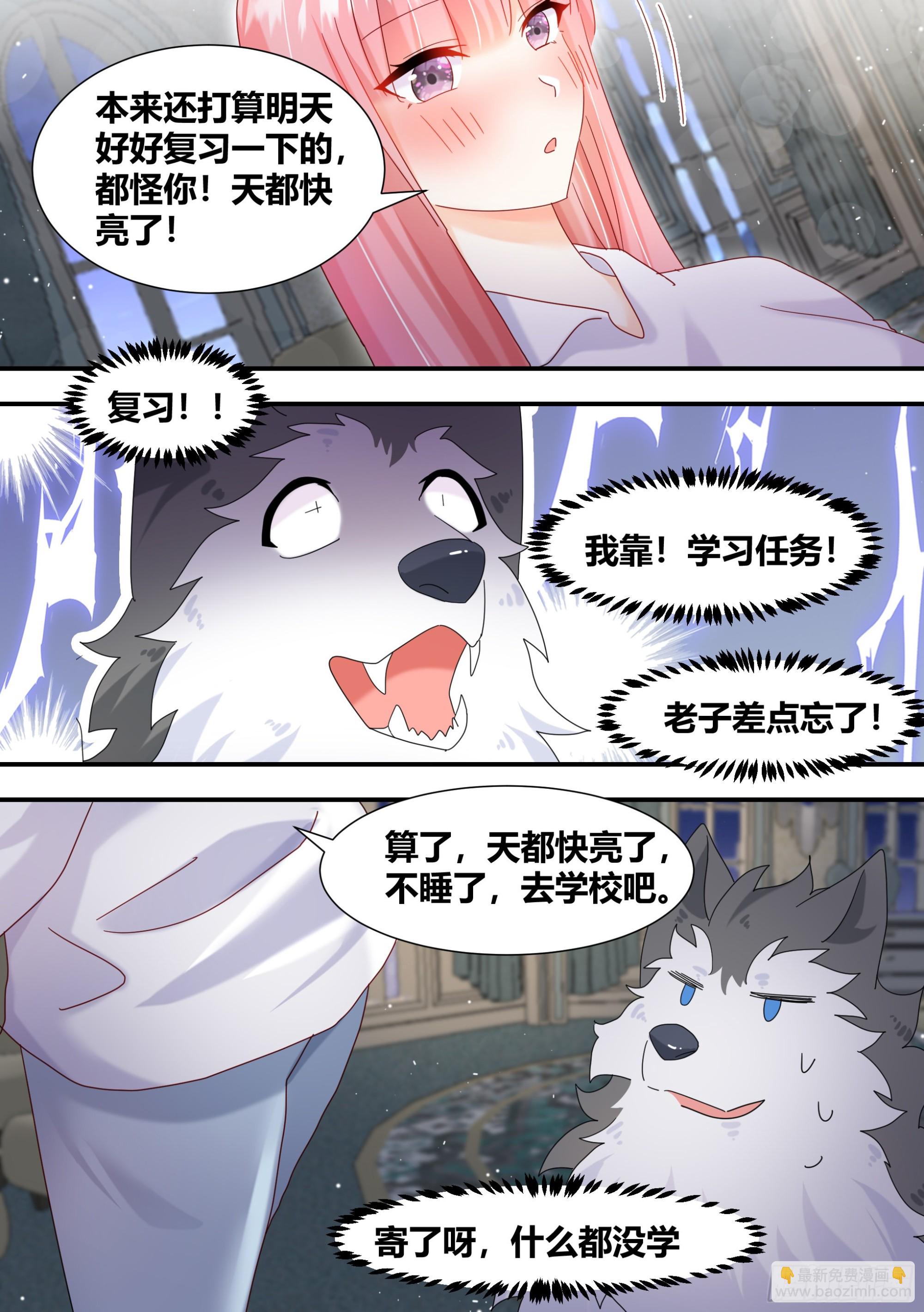 狗生美满-第296话