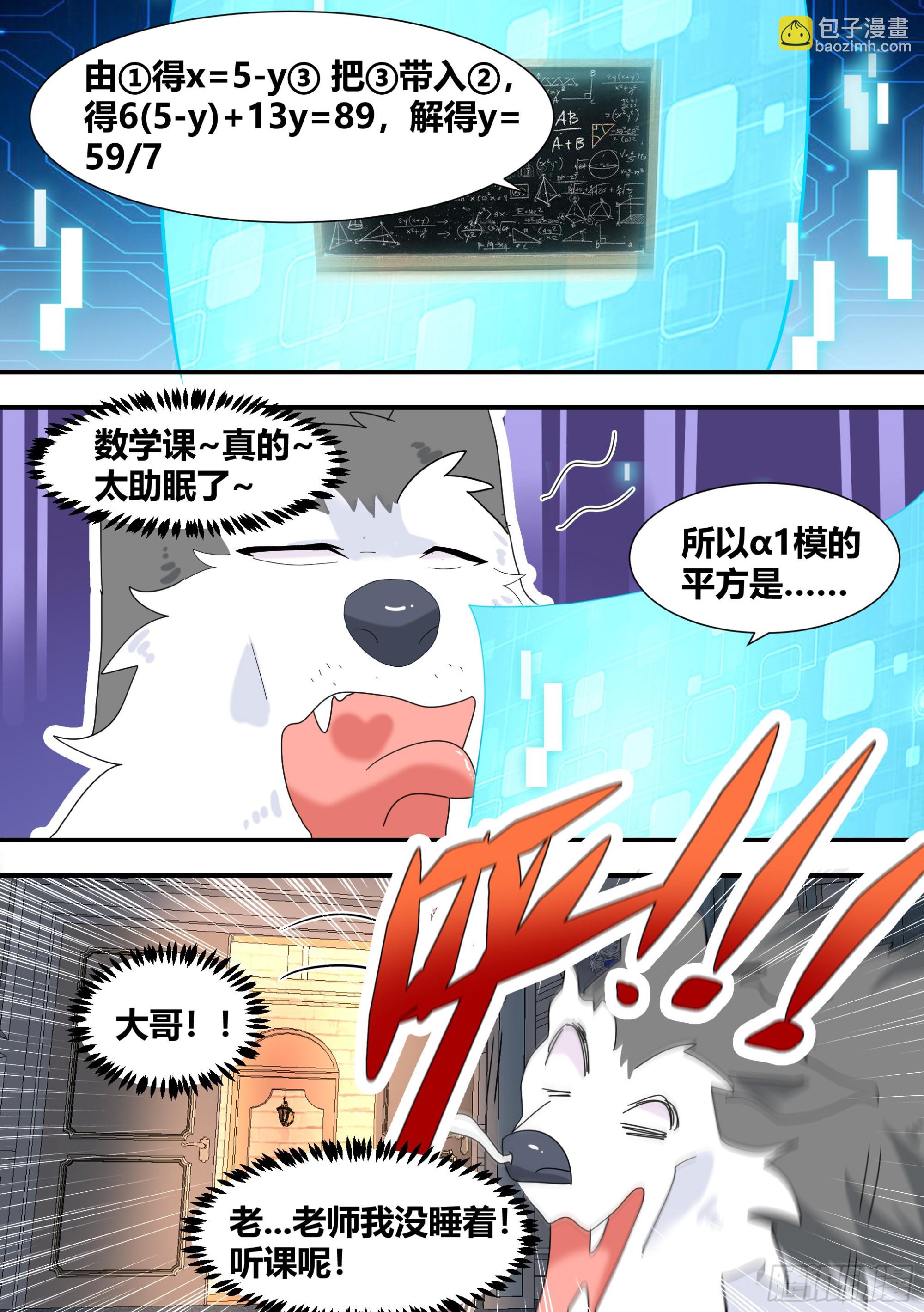 狗生美满-第296话
