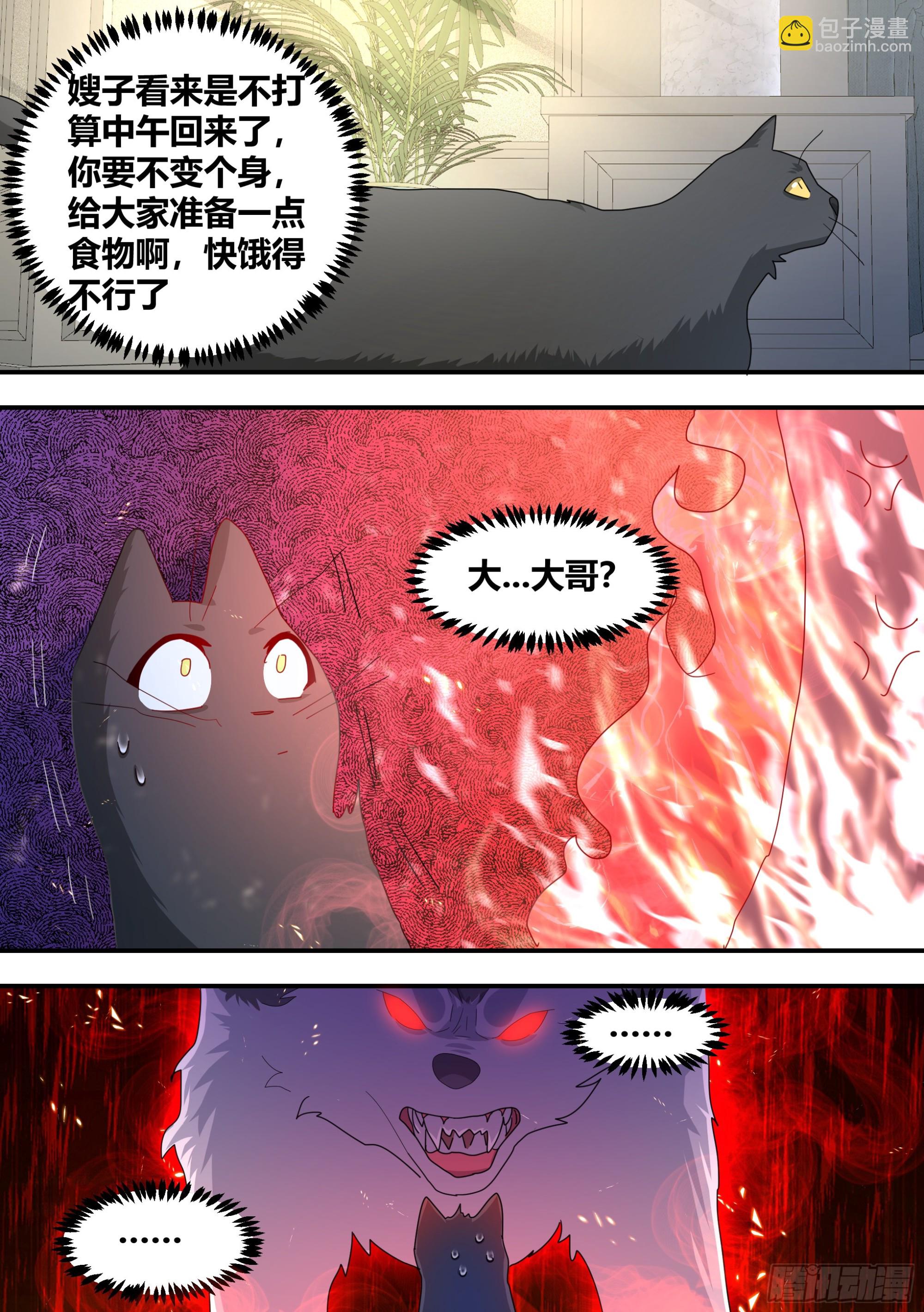 狗生美满-第296话