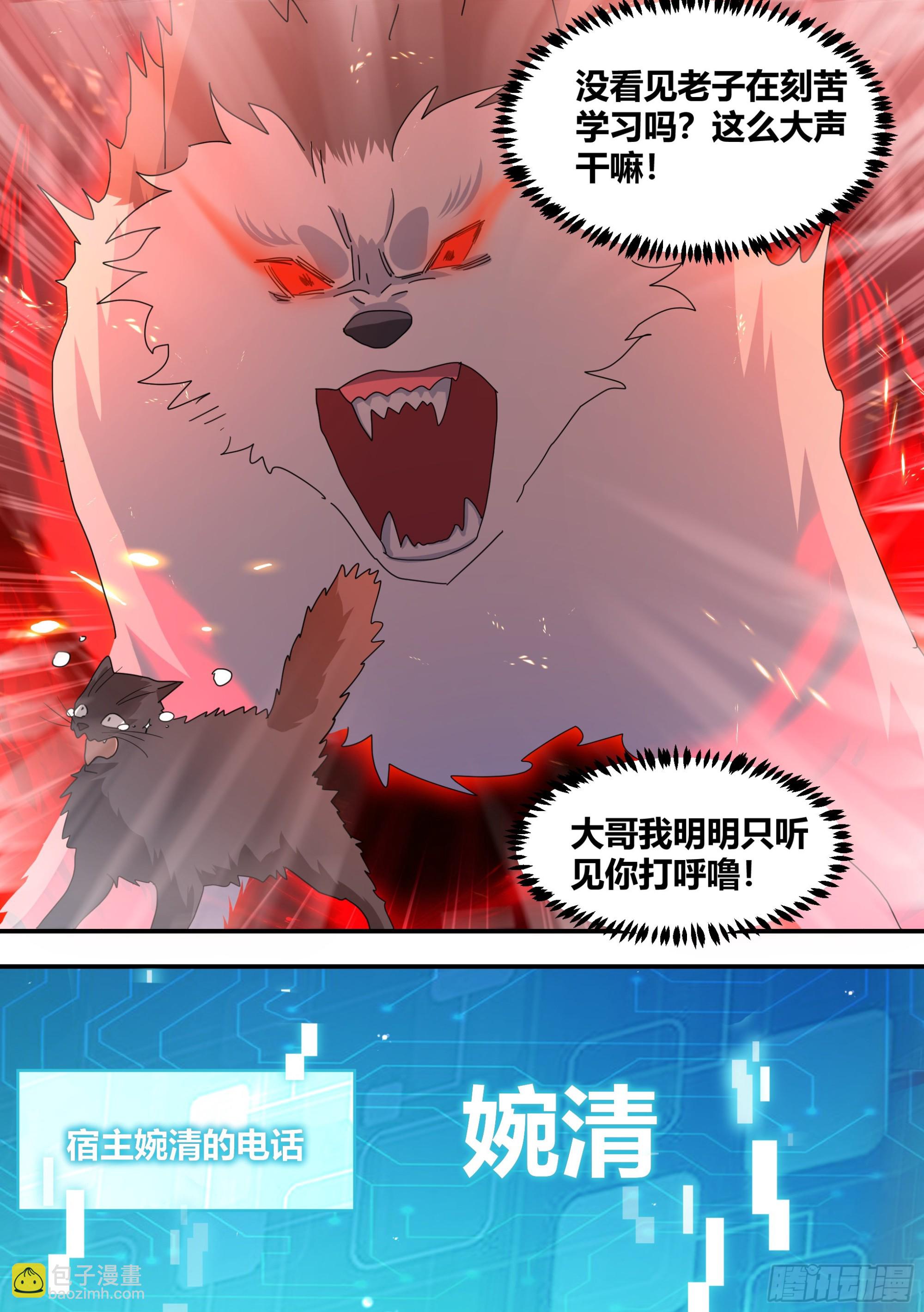 狗生美满-第296话