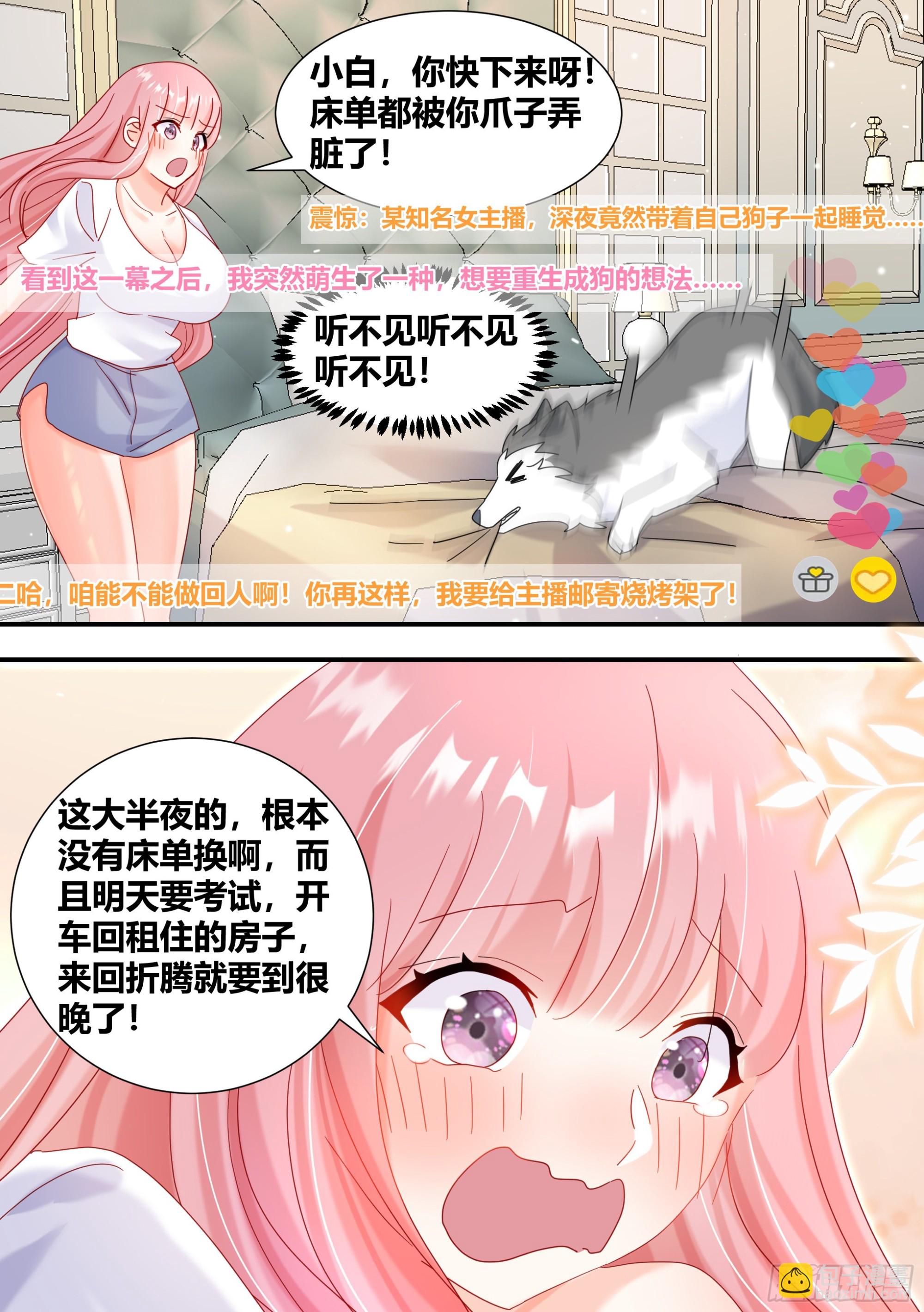 296-哈士奇的选择-第298话
