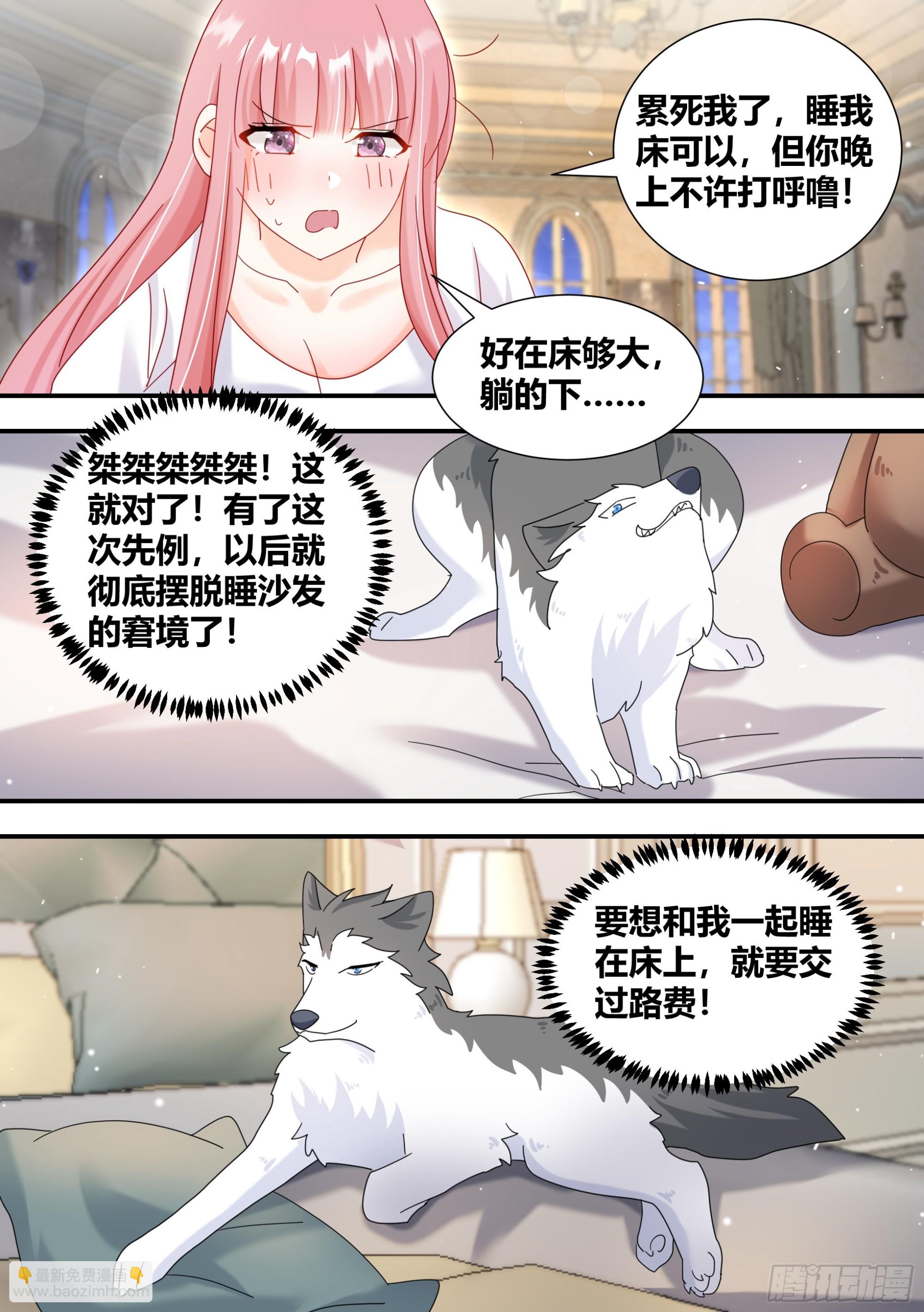 296-哈士奇的选择-第298话