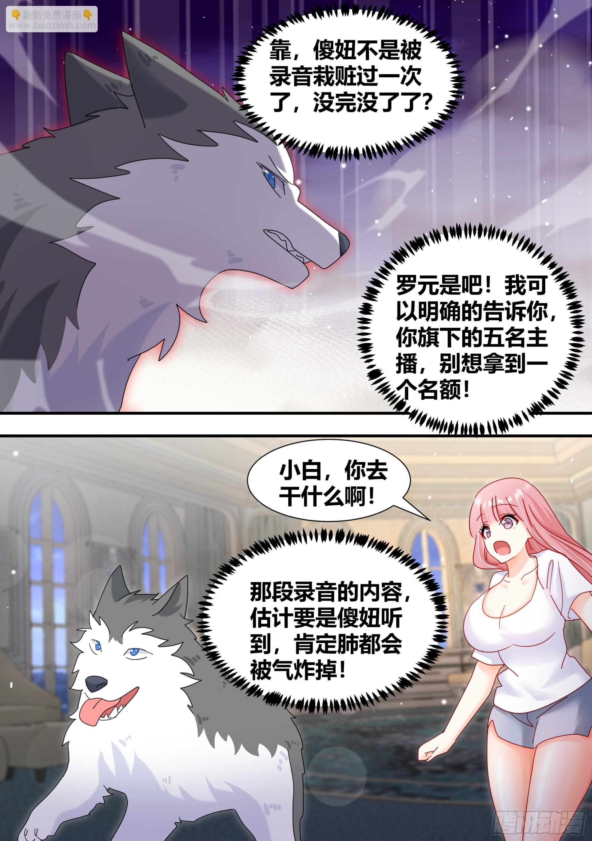 296-哈士奇的选择-第298话