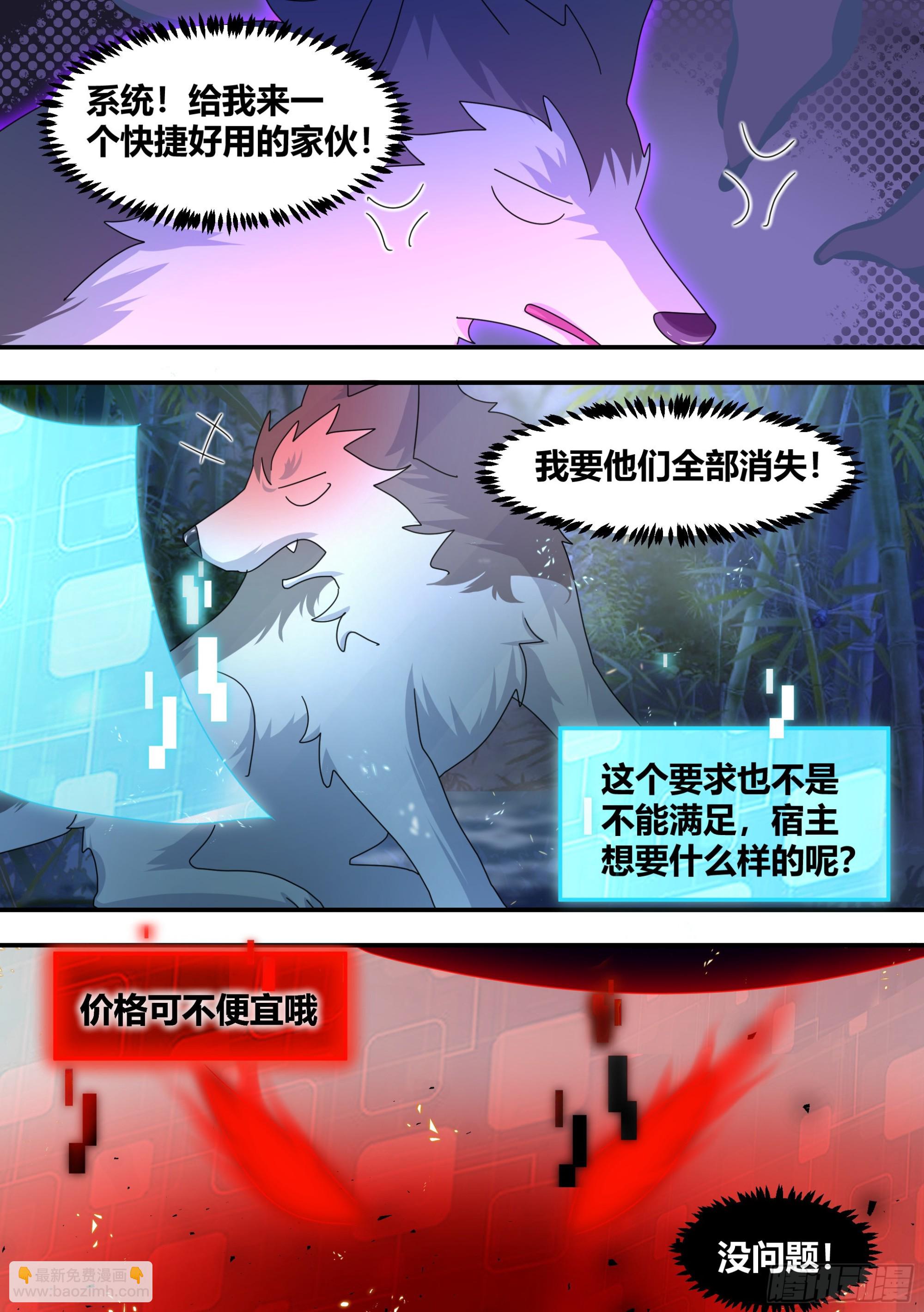 296-哈士奇的选择-第298话