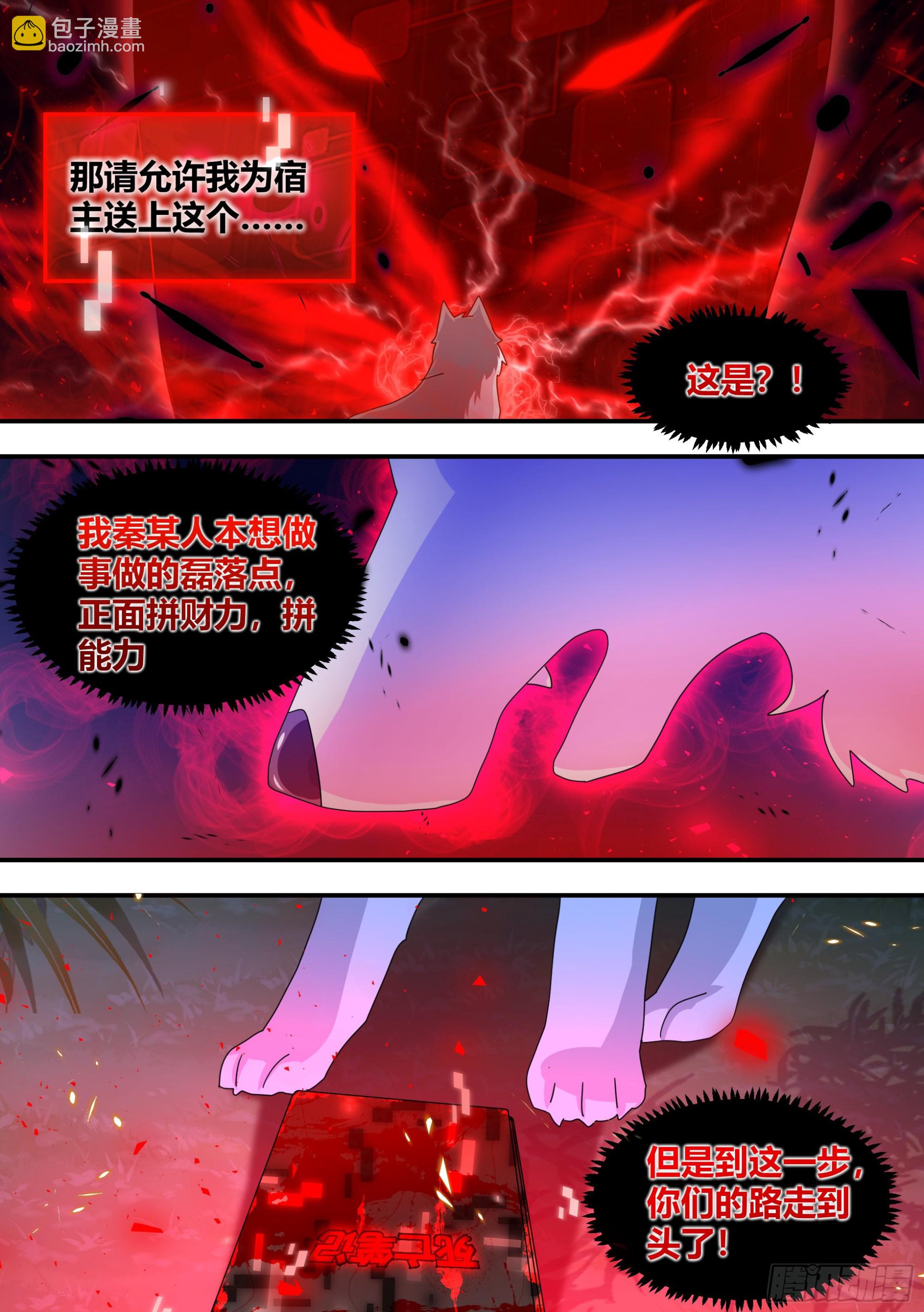 296-哈士奇的选择-第298话