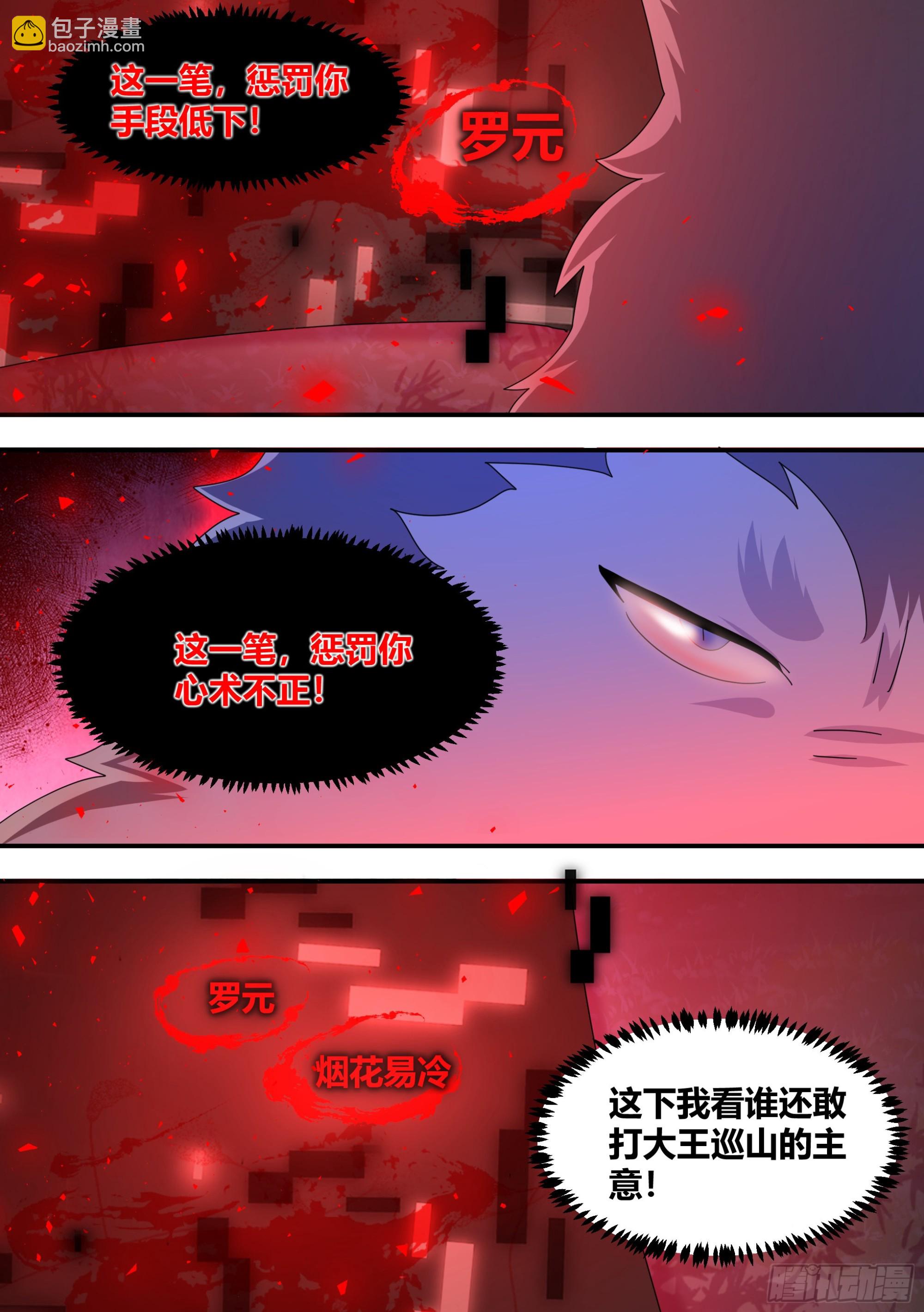 296-哈士奇的选择-第298话