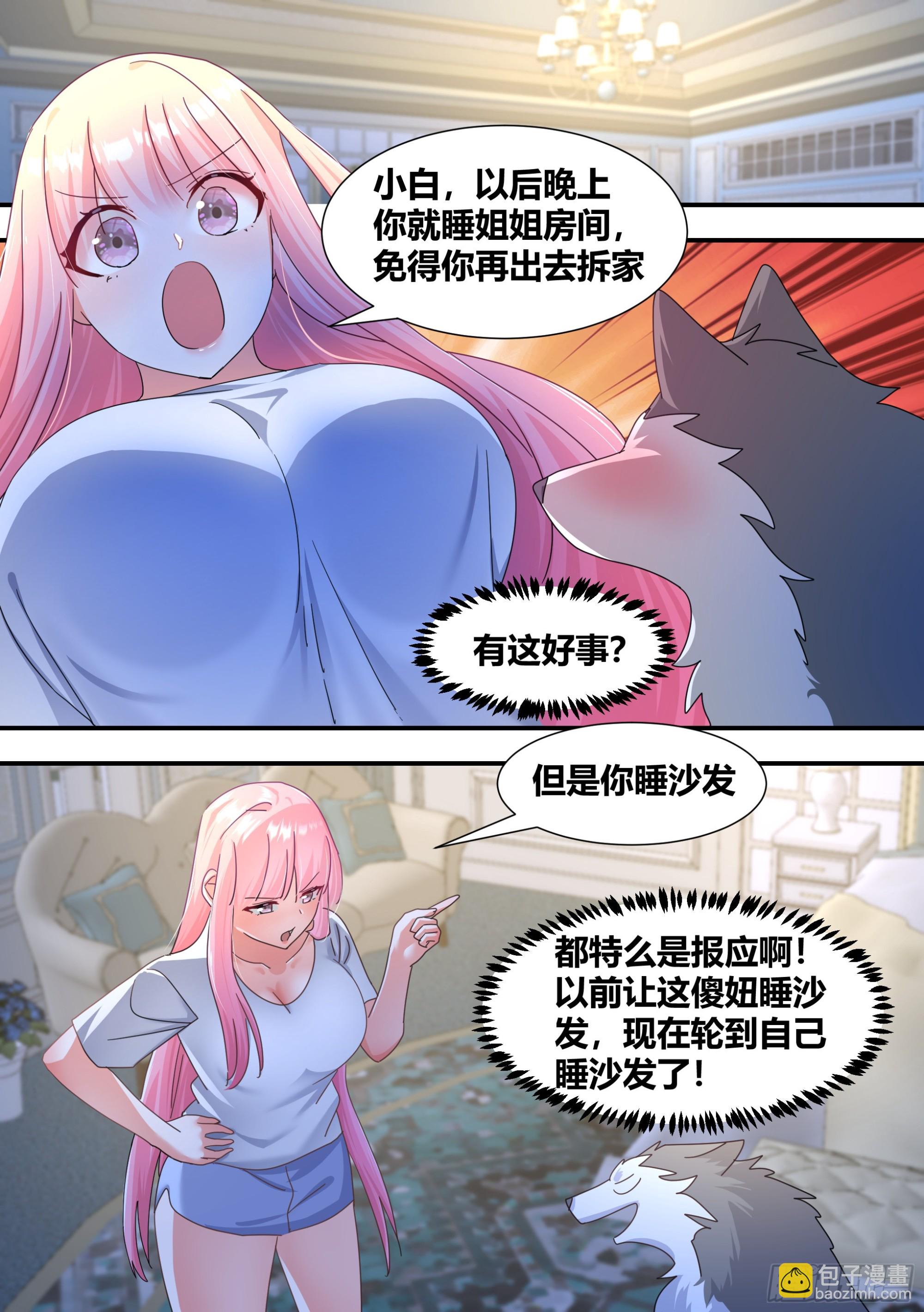 296-哈士奇的选择-第298话