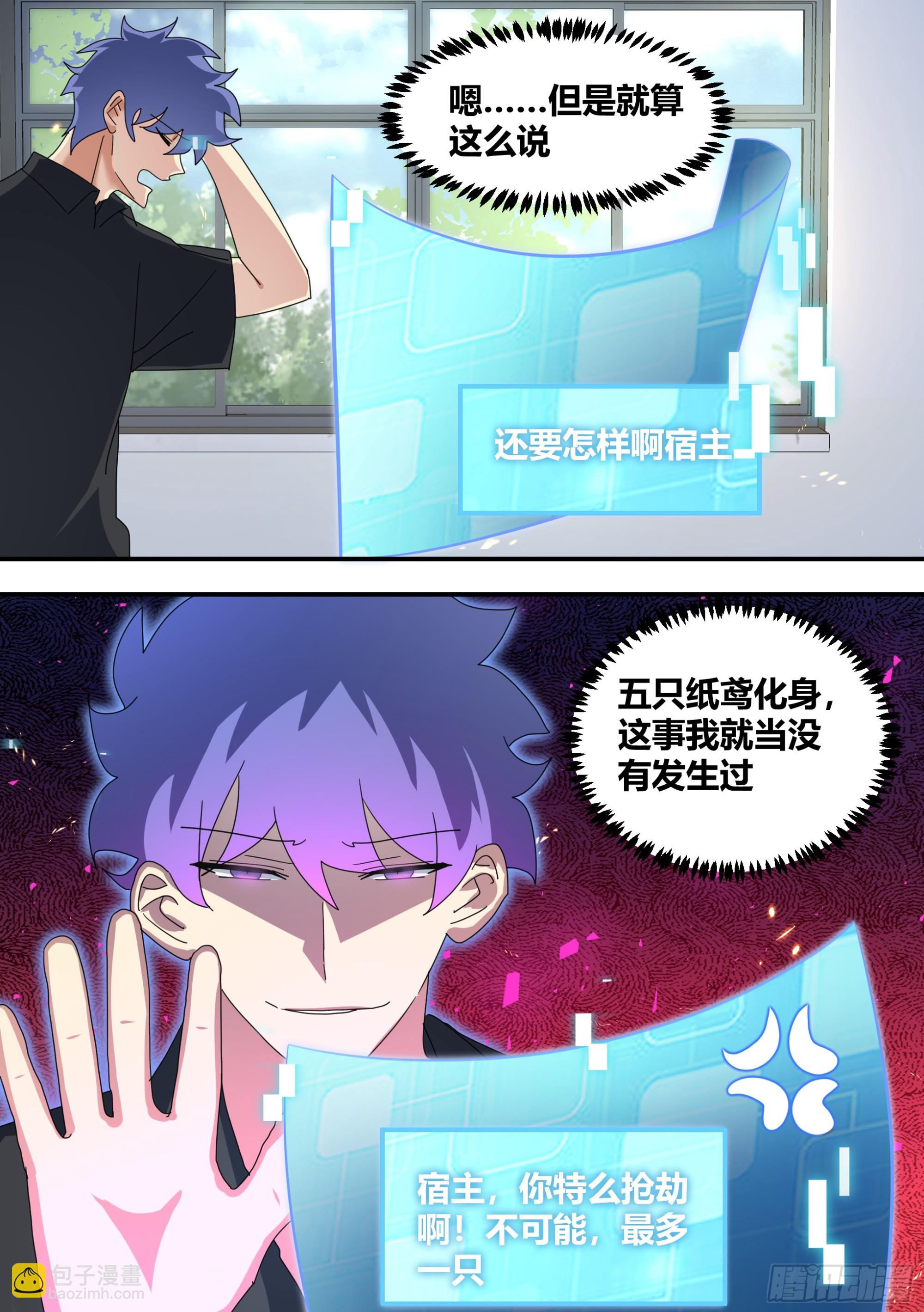 298-进化失败-第300话