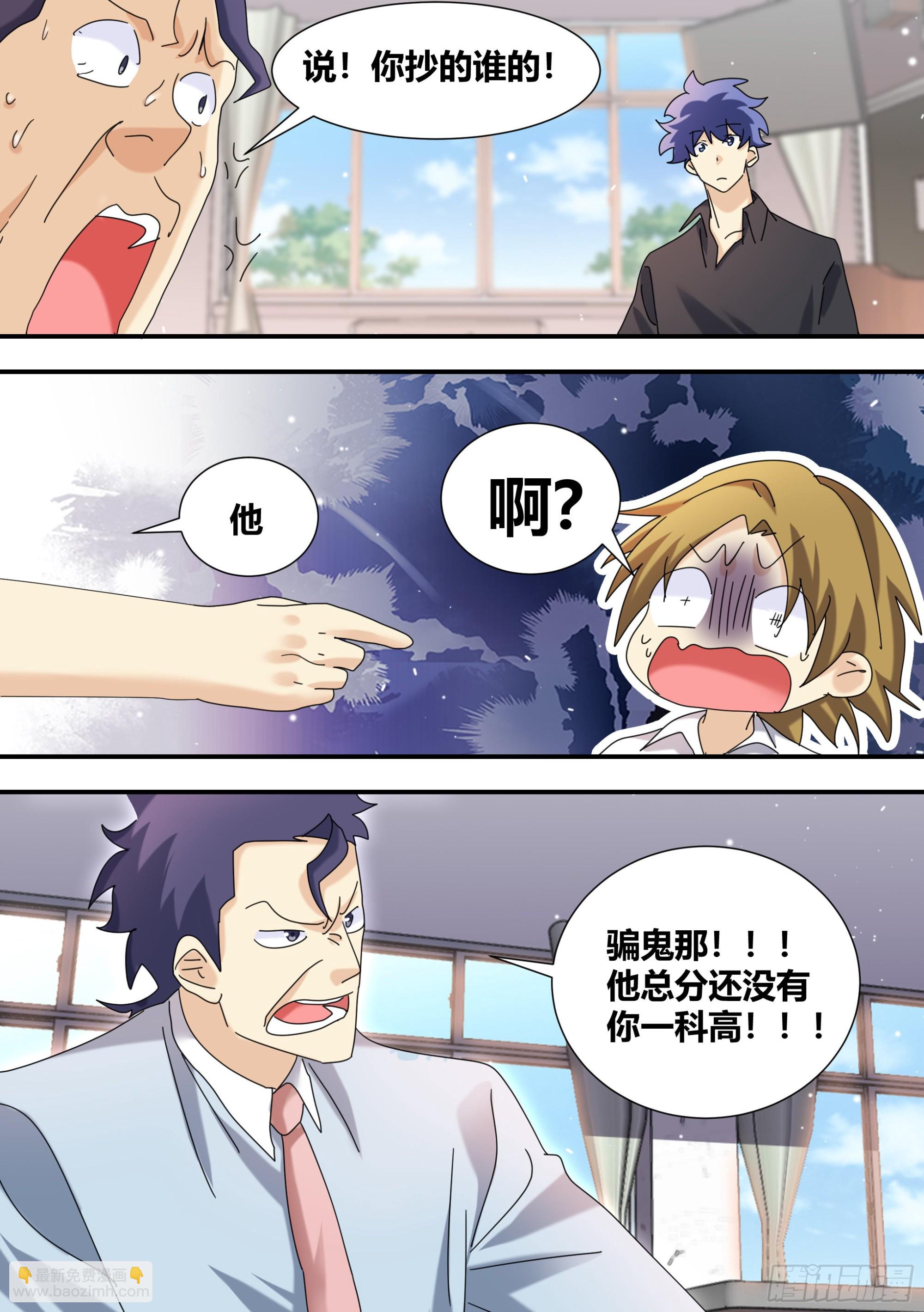 298-进化失败-第300话
