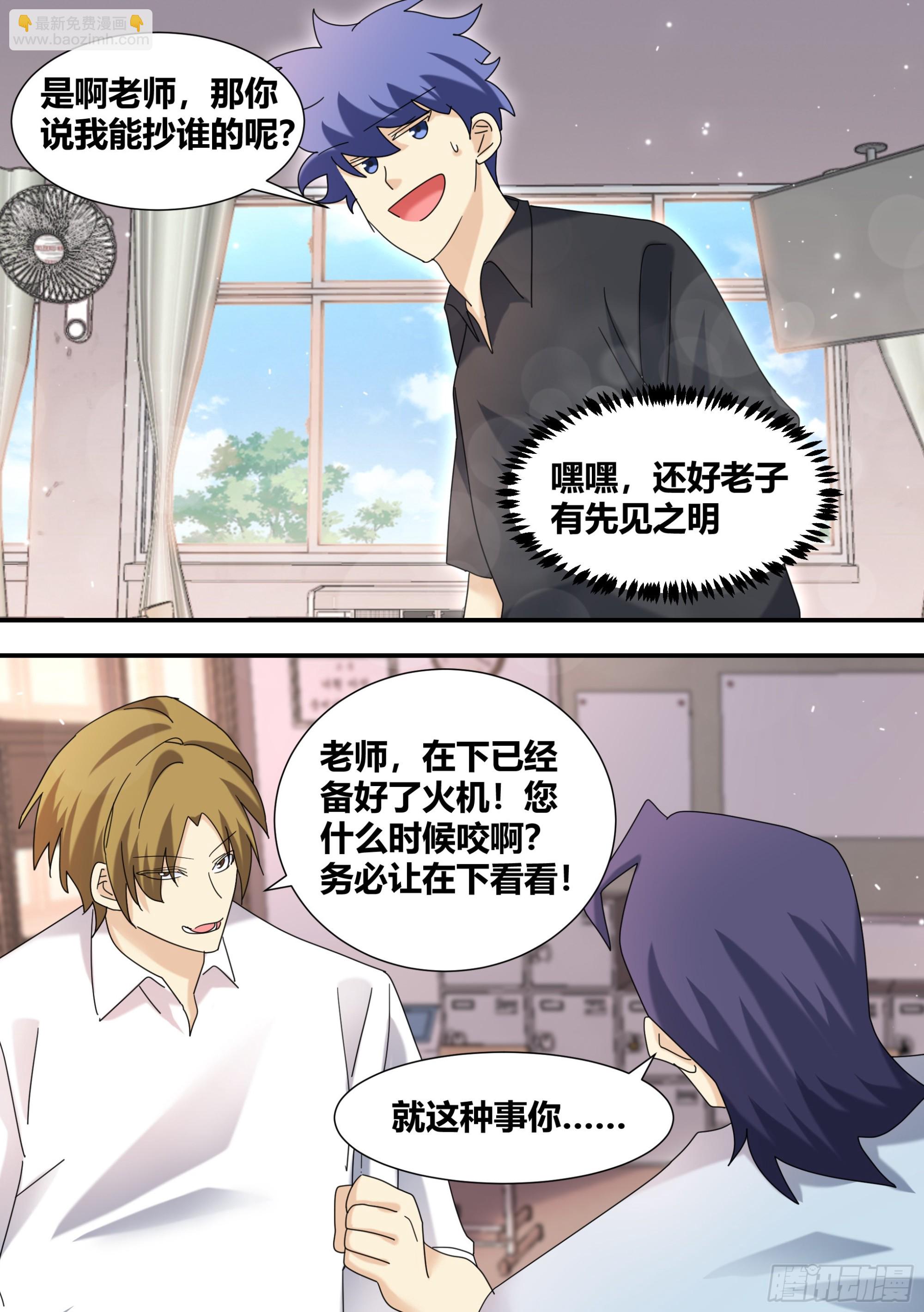 298-进化失败-第300话