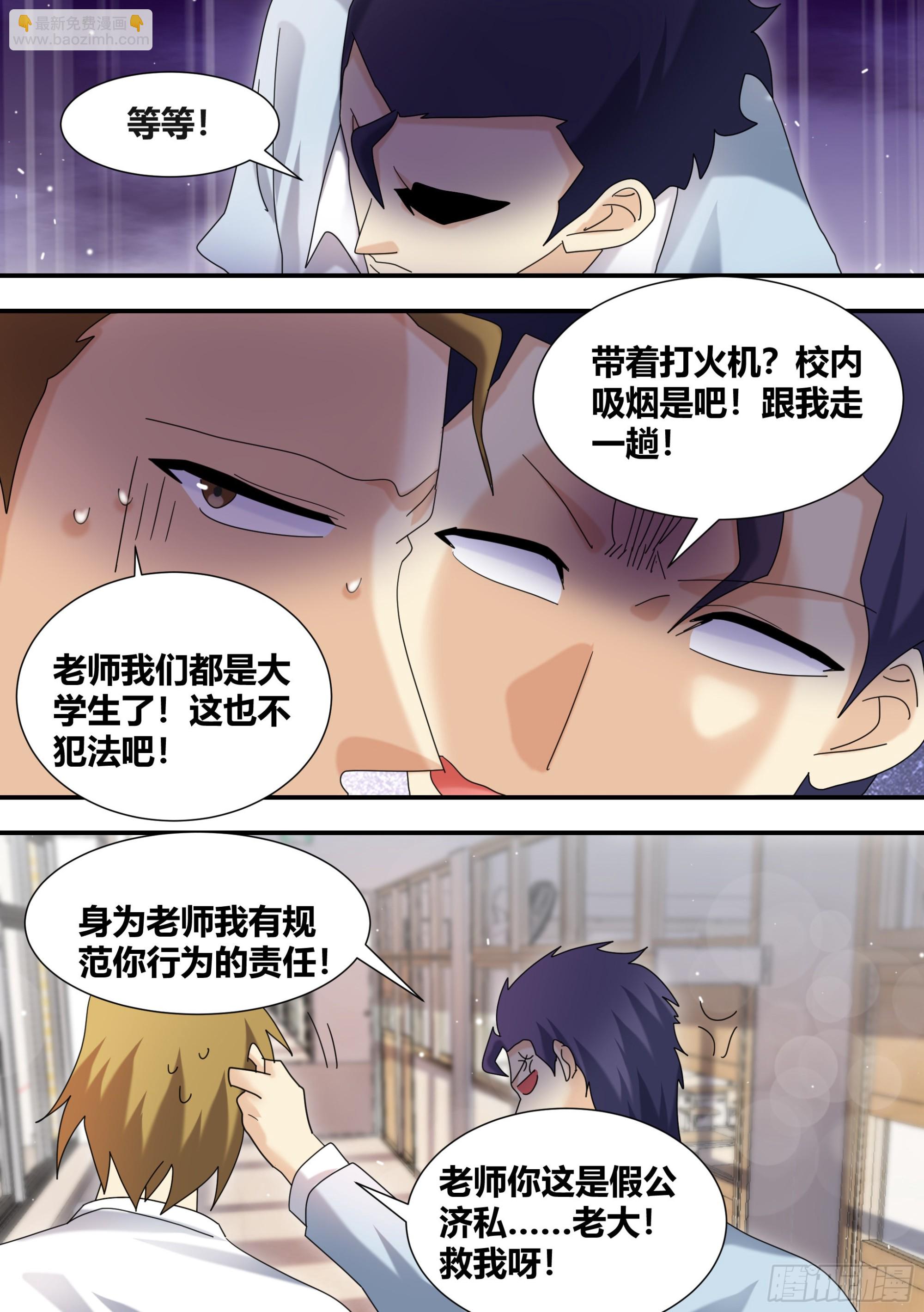 298-进化失败-第300话