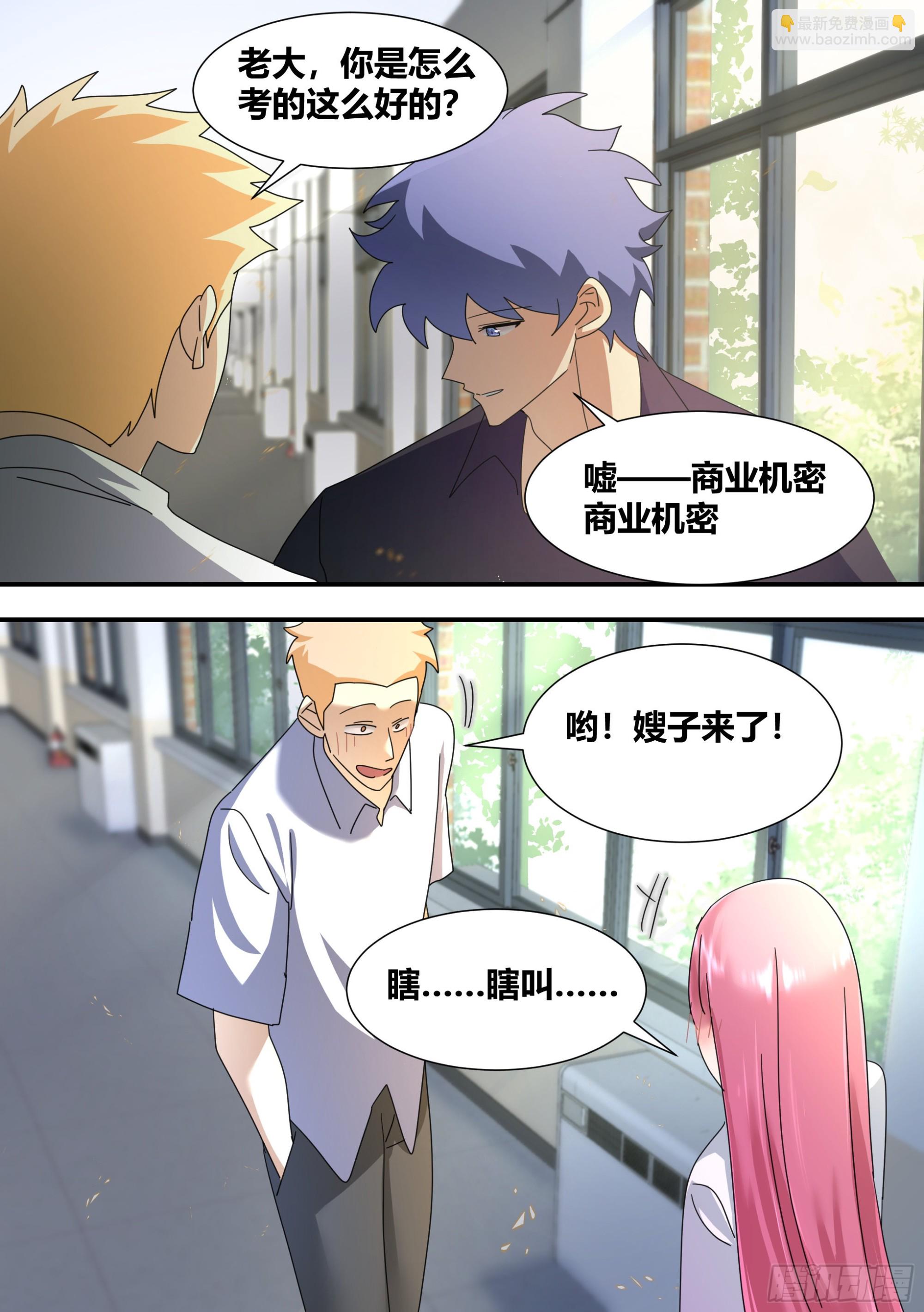 298-进化失败-第300话