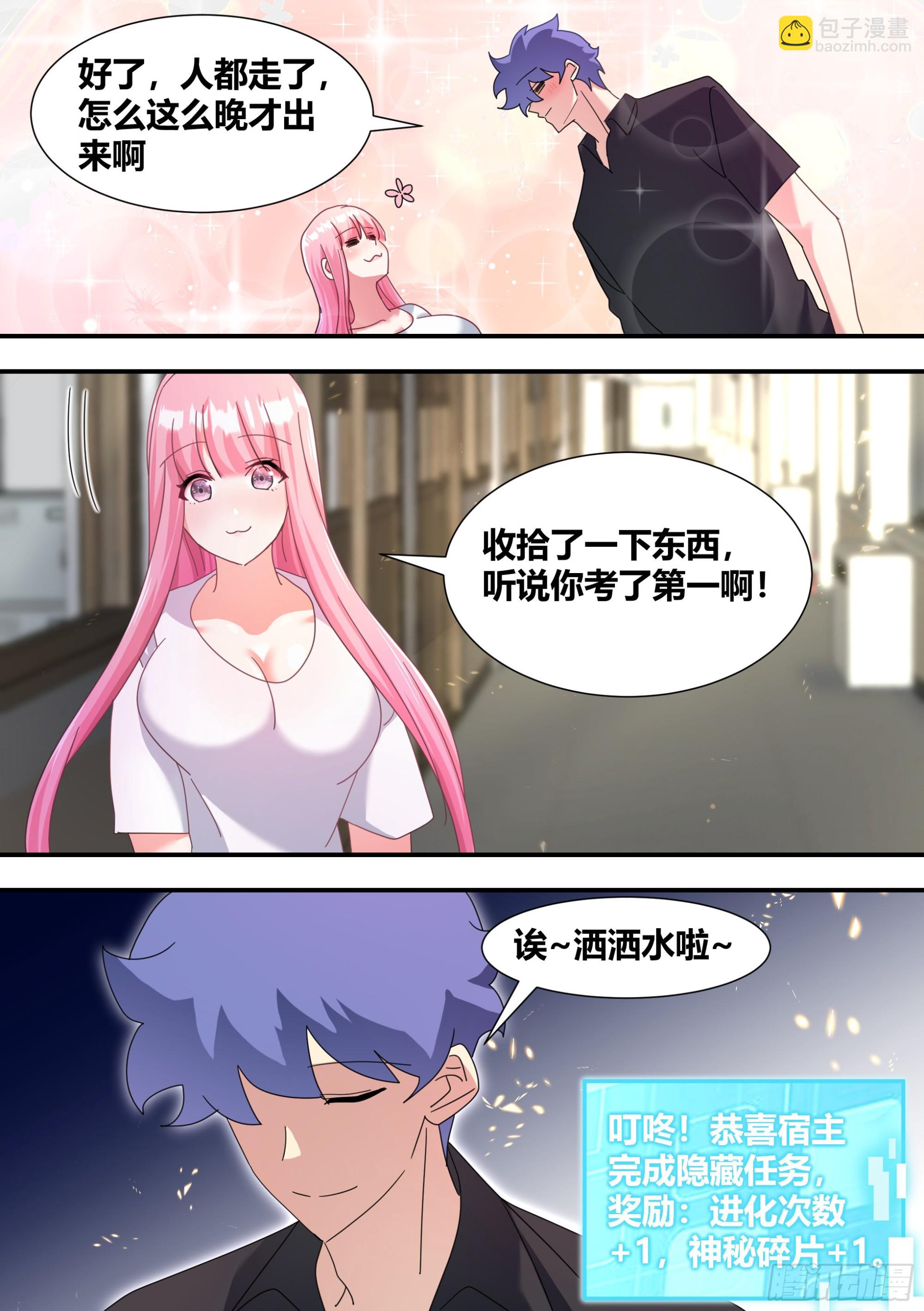 298-进化失败-第300话