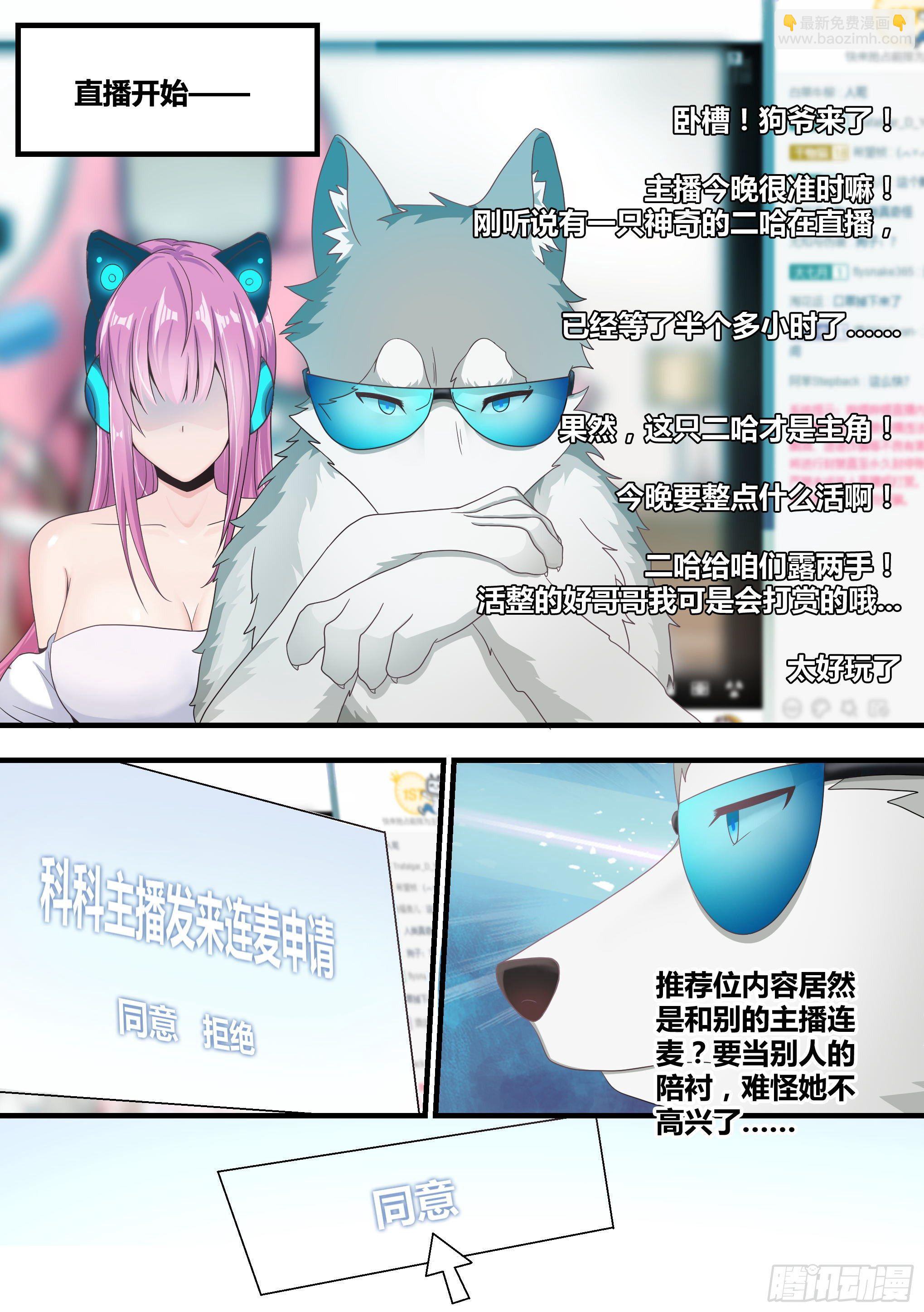 3-欺负我的人，你凉了-第4话