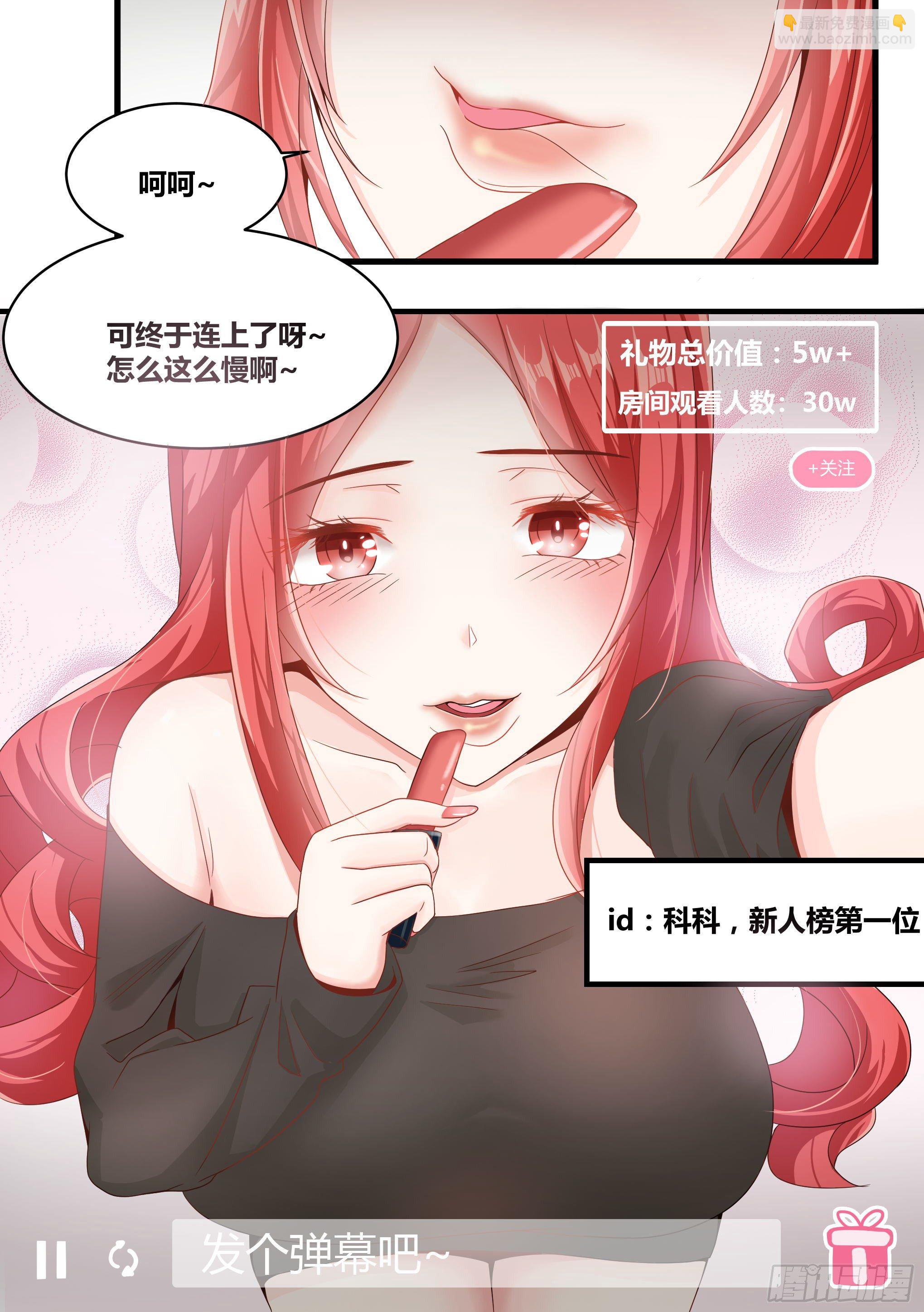 3-欺负我的人，你凉了-第4话