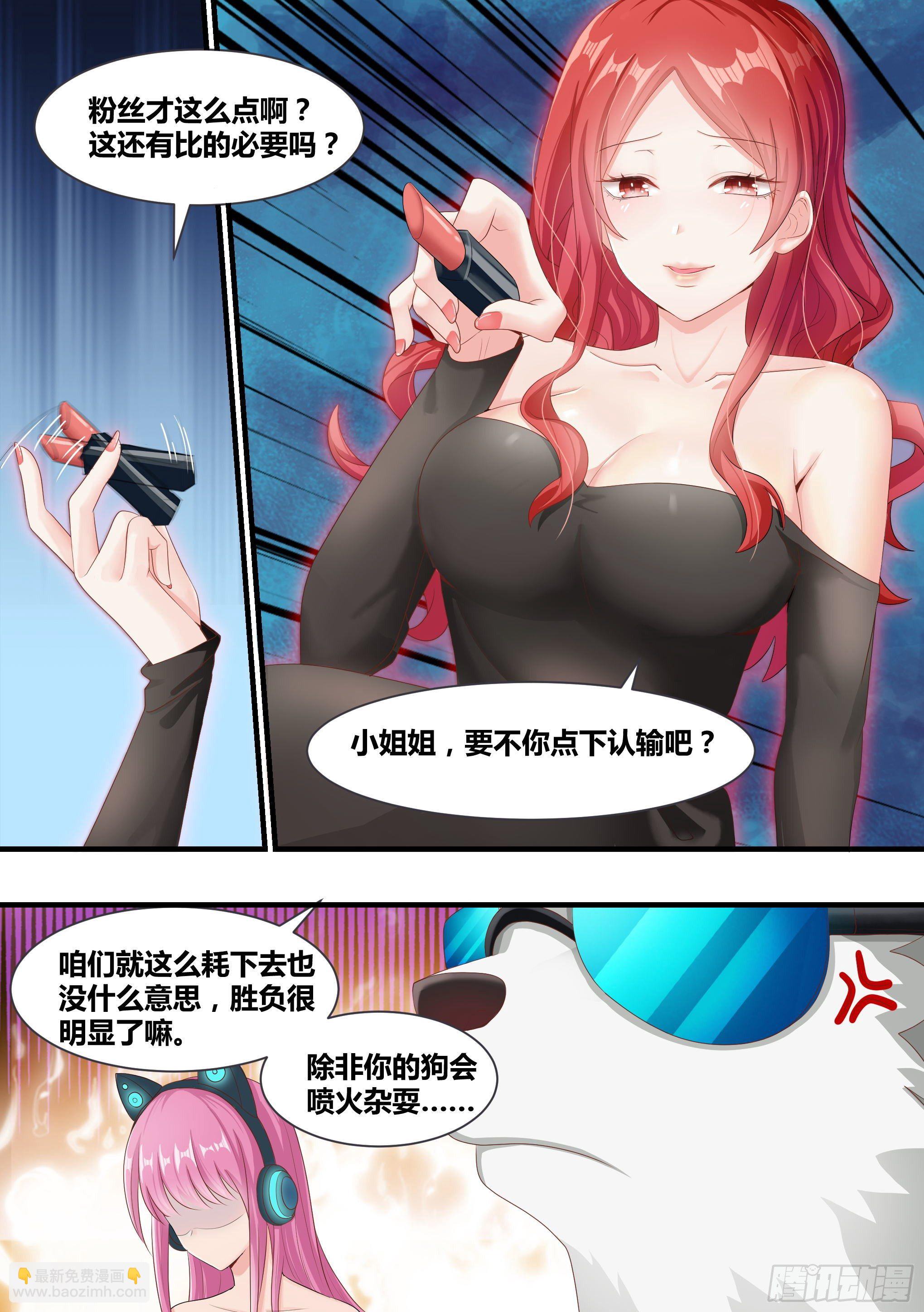 3-欺负我的人，你凉了-第4话