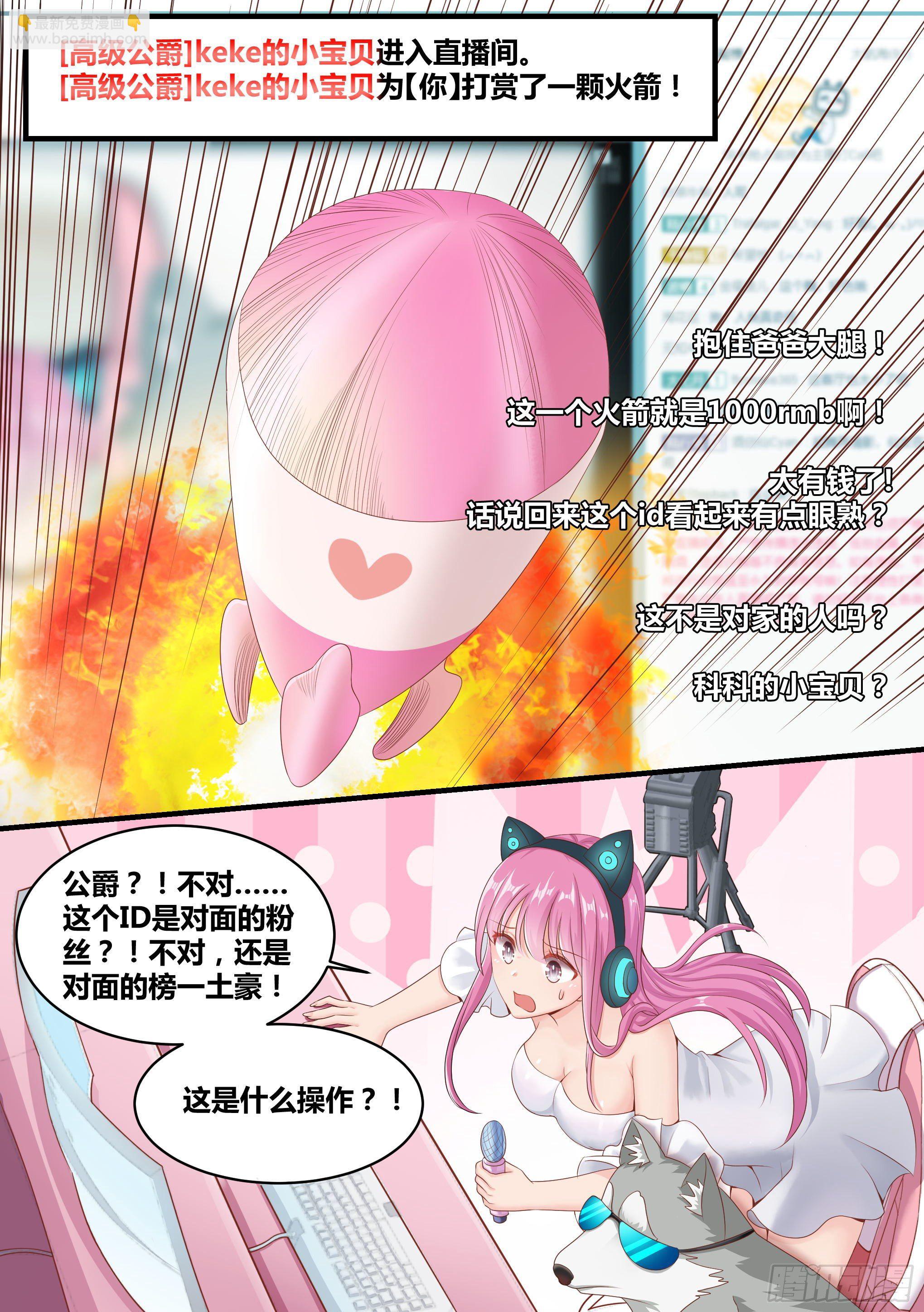 3-欺负我的人，你凉了-第4话