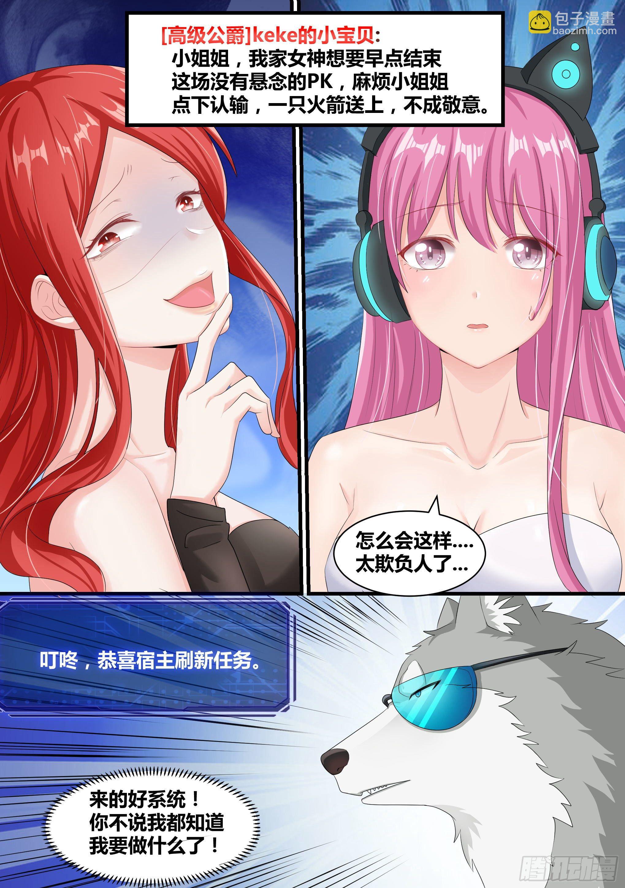 3-欺负我的人，你凉了-第4话