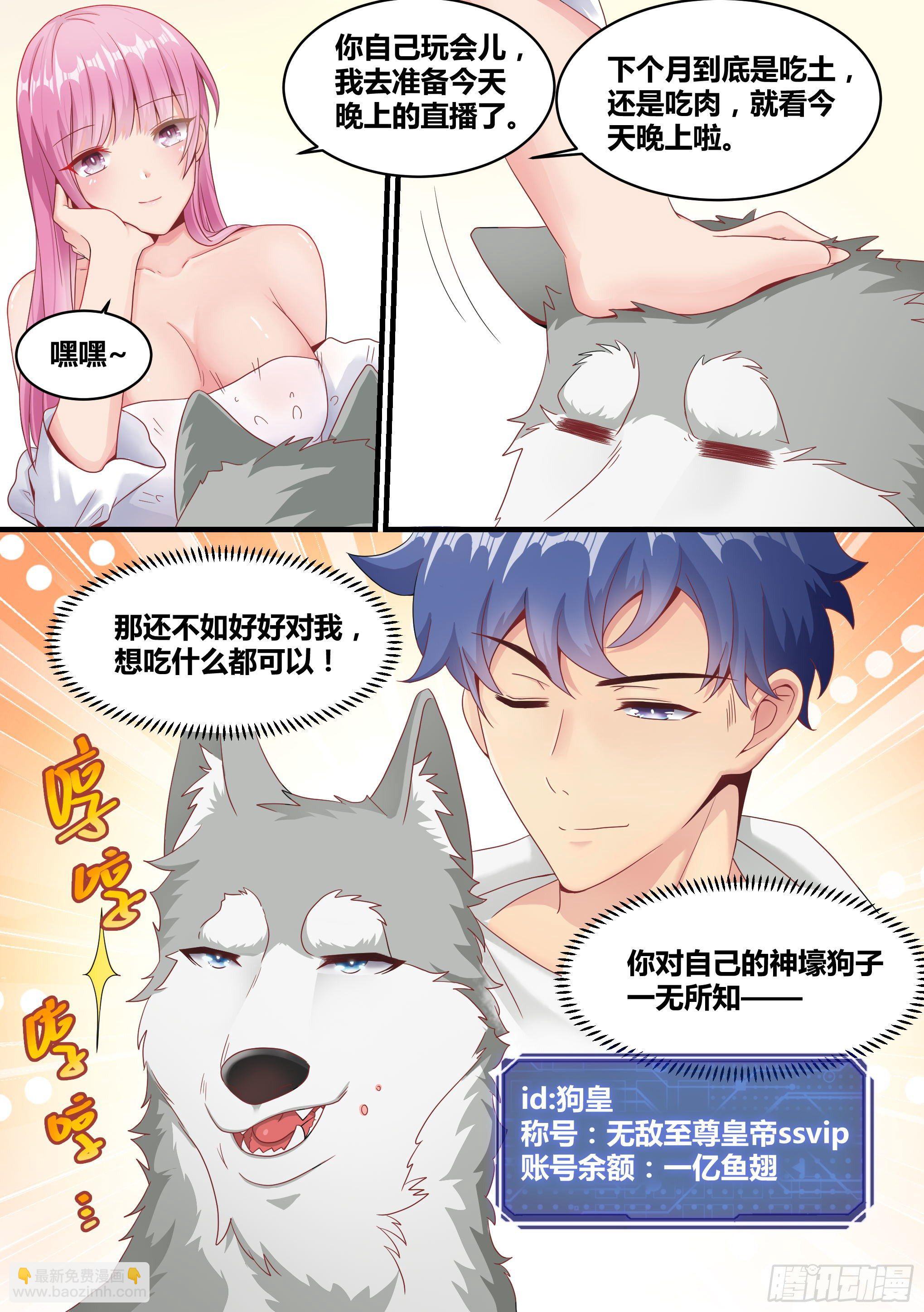 3-欺负我的人，你凉了-第4话