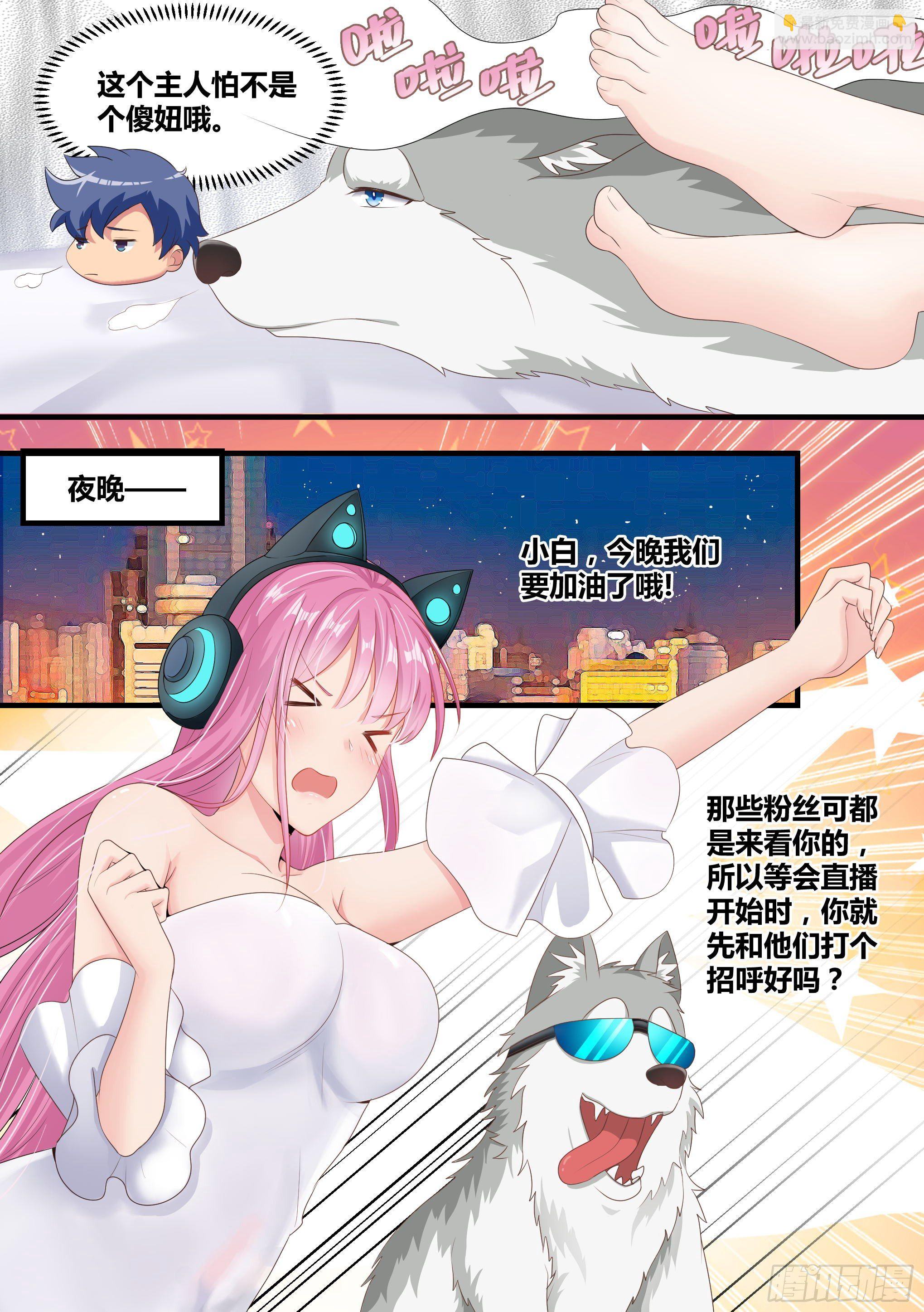3-欺负我的人，你凉了-第4话
