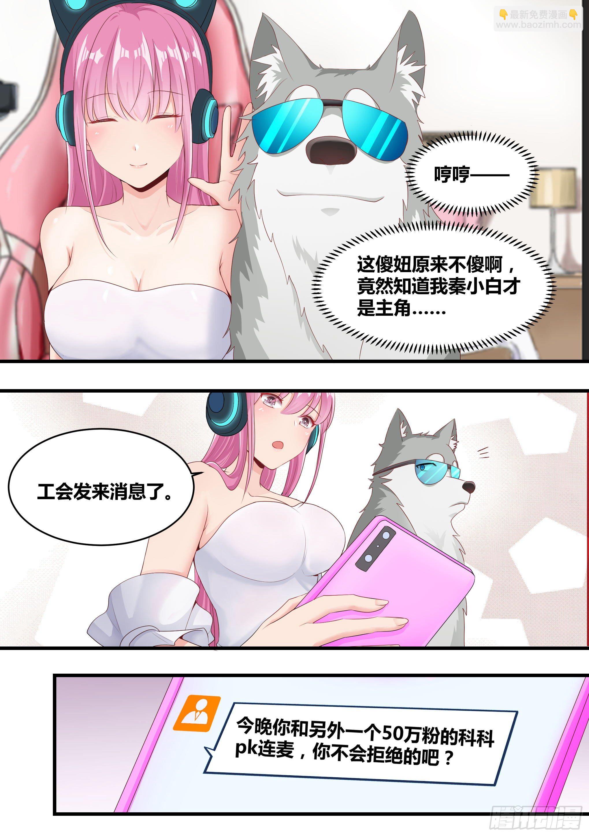 3-欺负我的人，你凉了-第4话