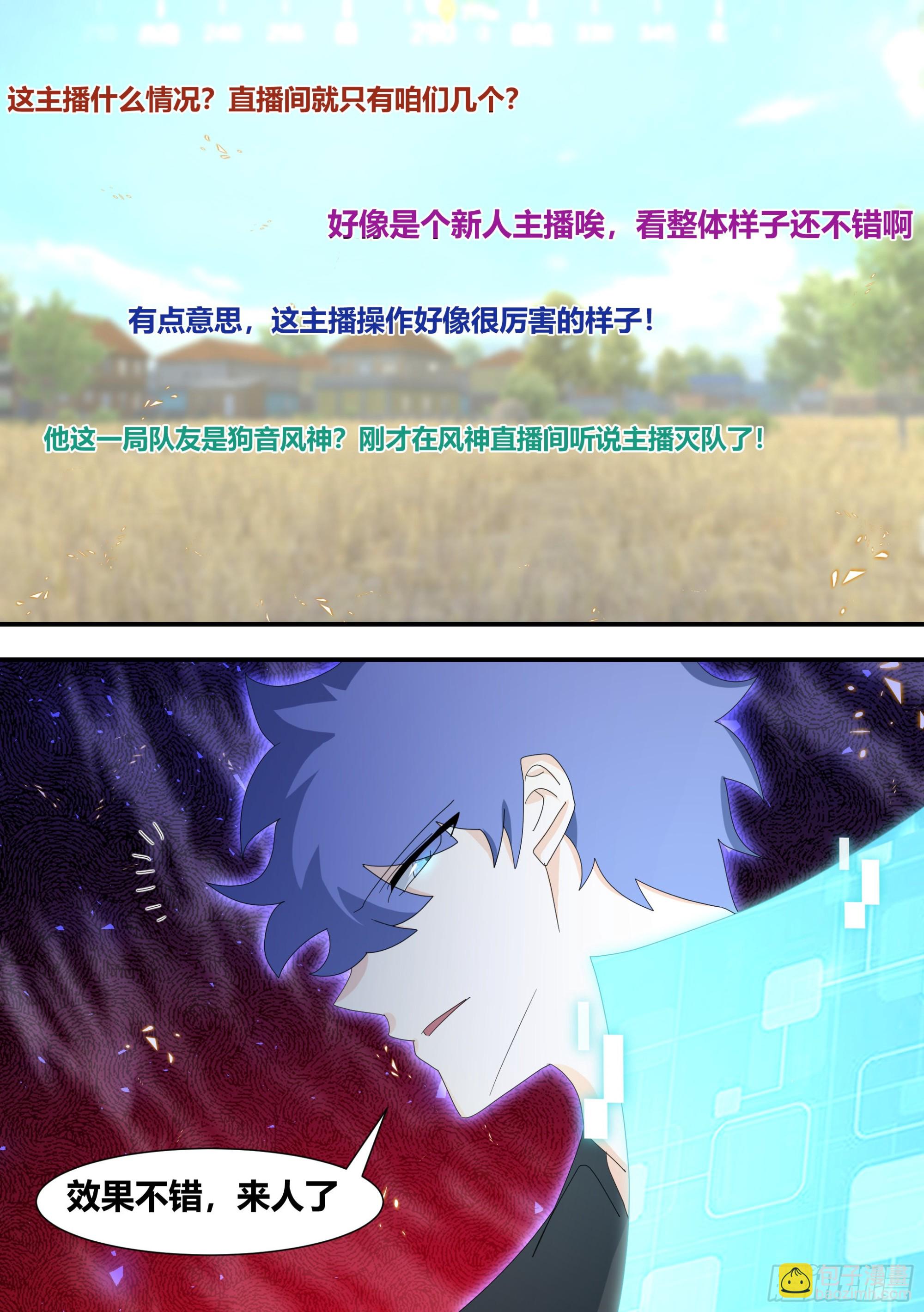 300-技术流吃鸡-第302话