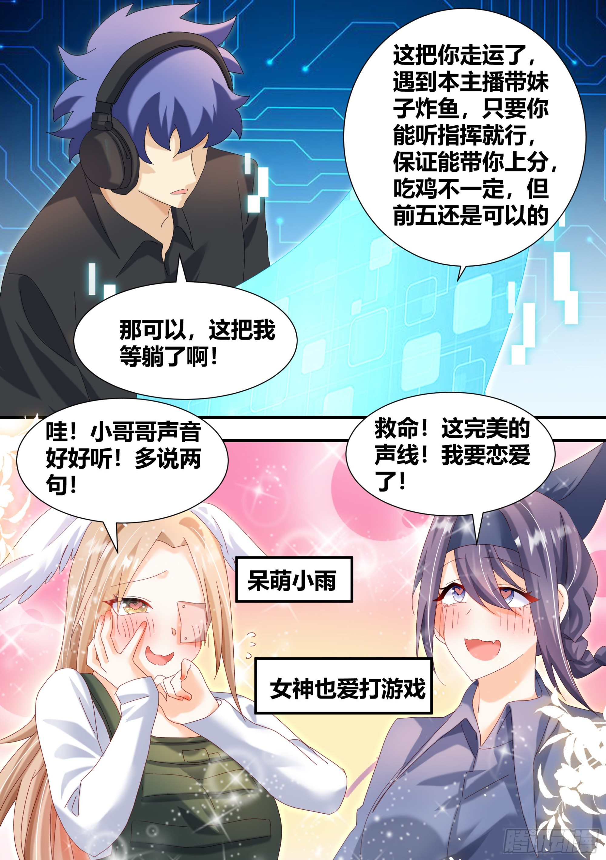 300-技术流吃鸡-第302话
