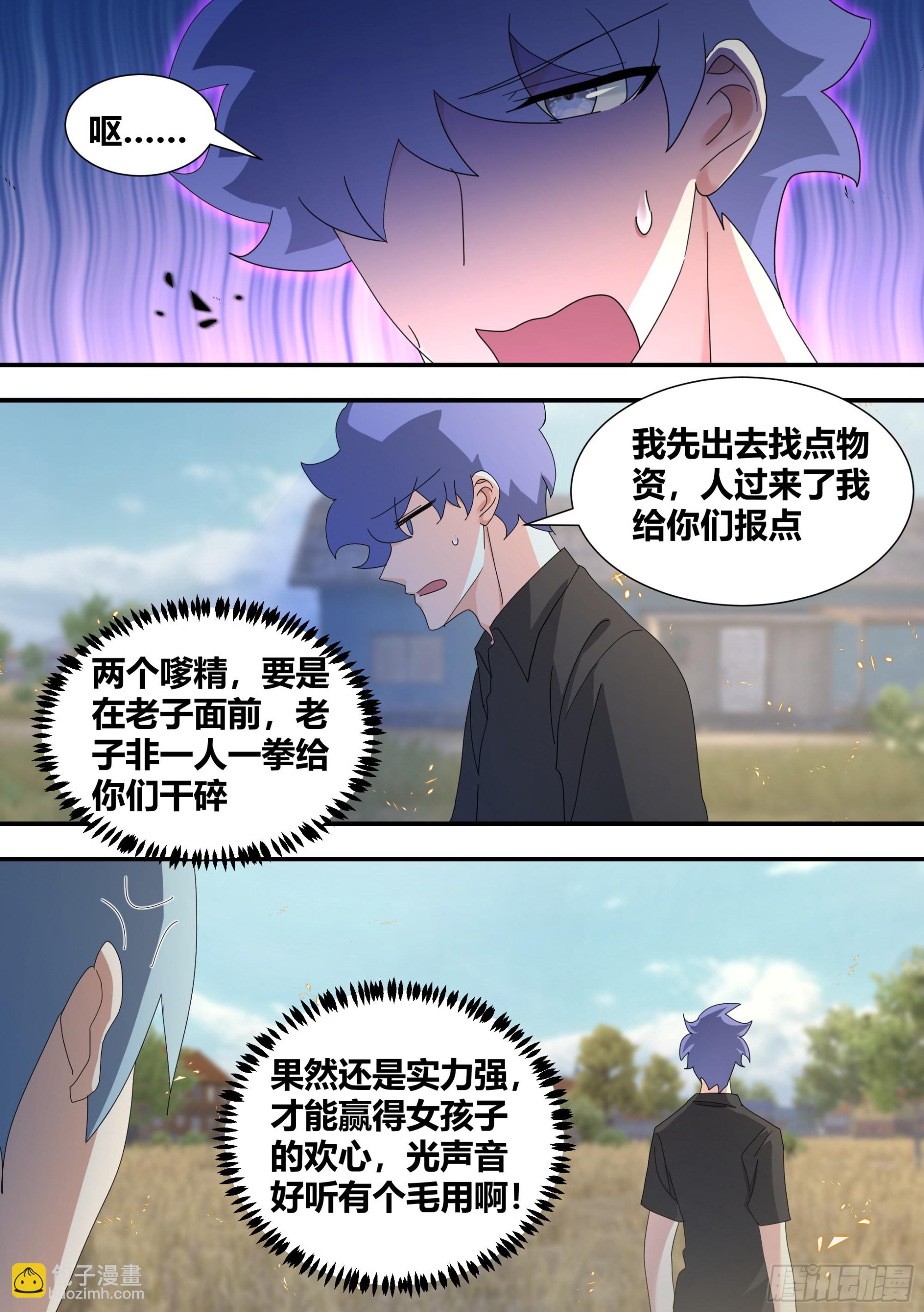 300-技术流吃鸡-第302话