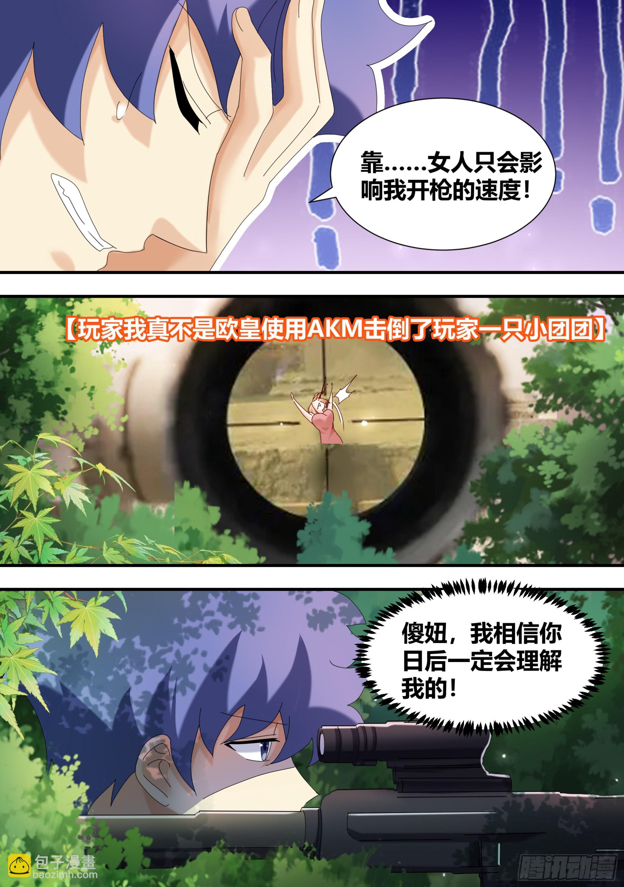 302-三菜一汤-第304话