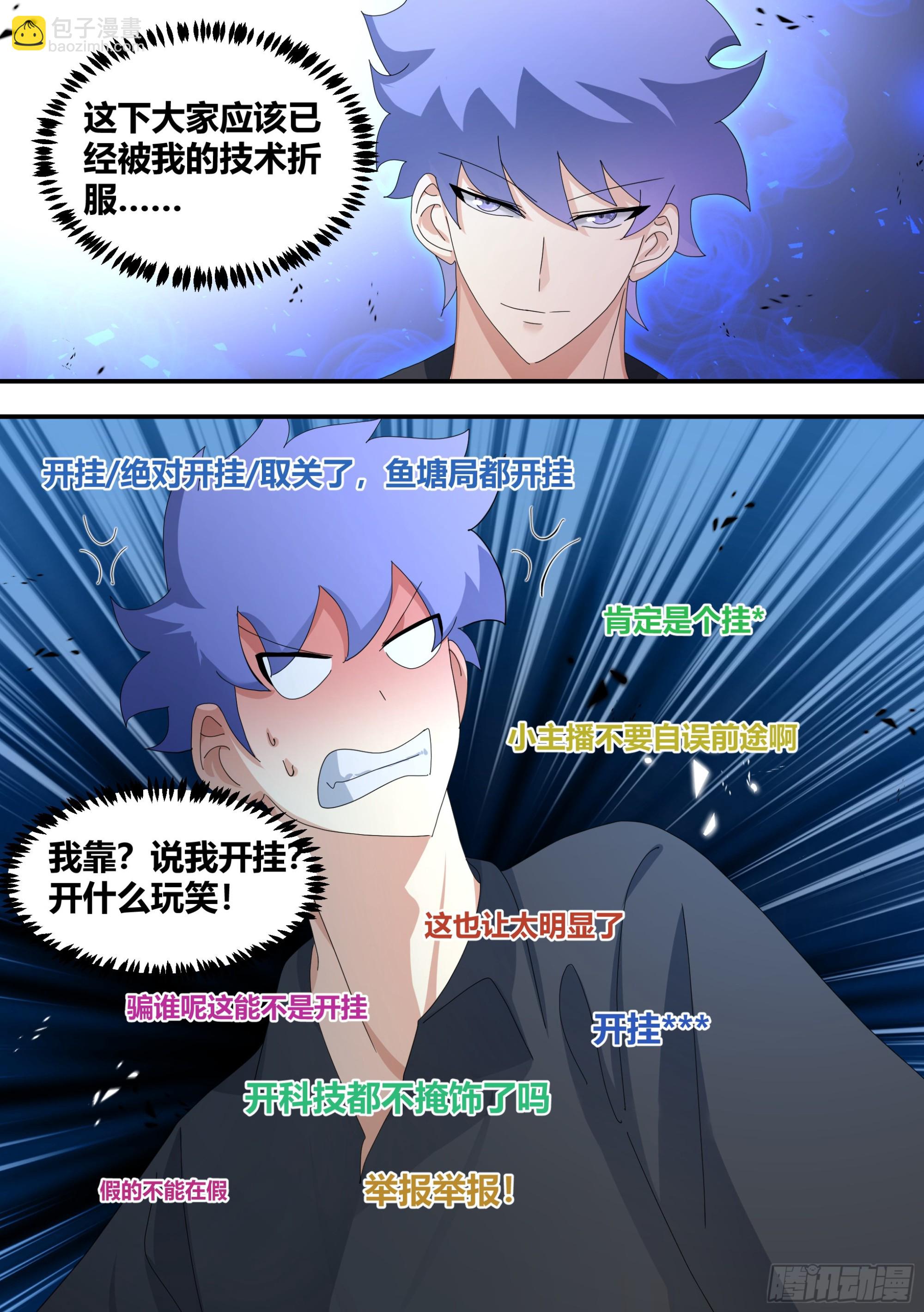 302-三菜一汤-第304话