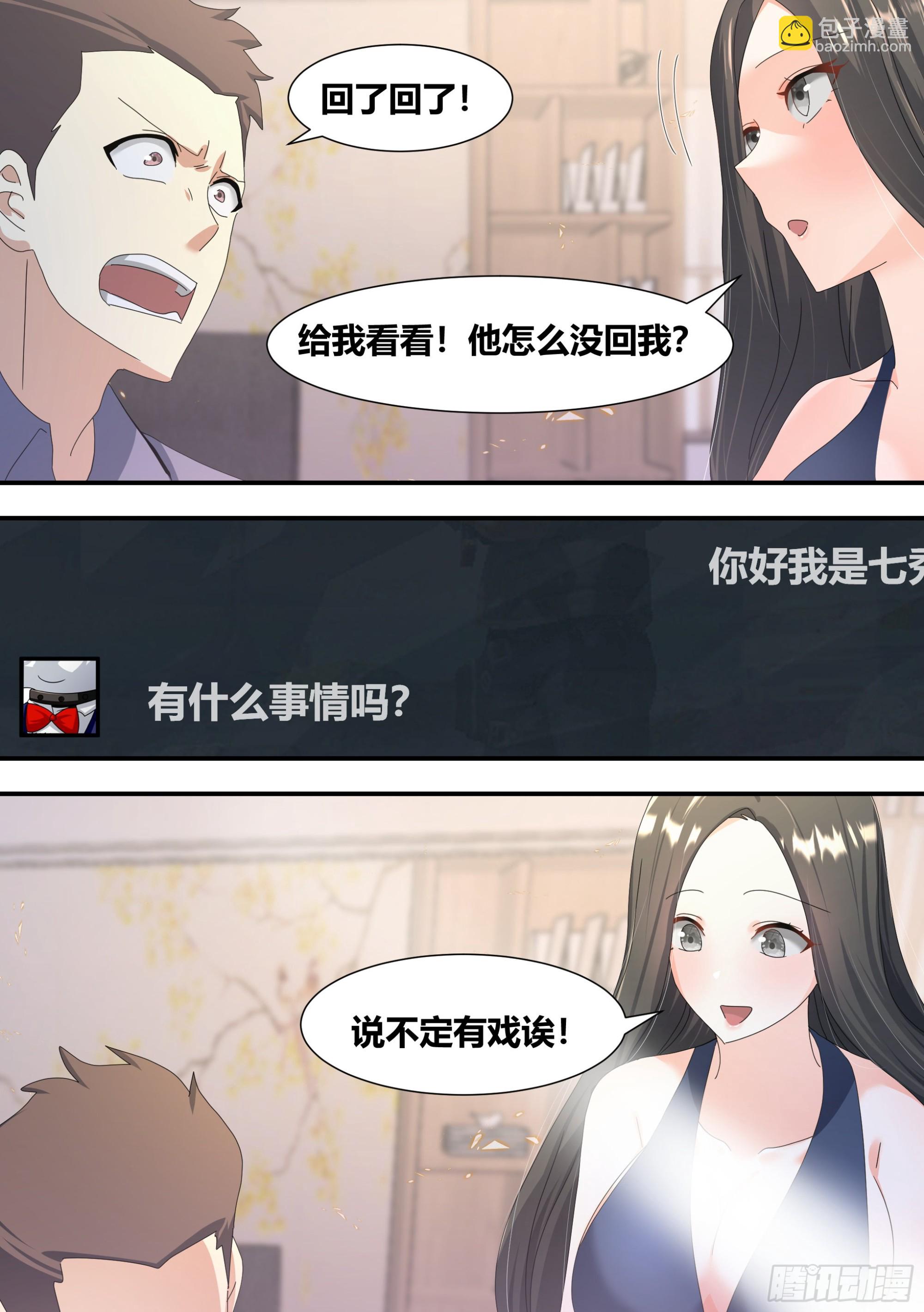 302-三菜一汤-第304话