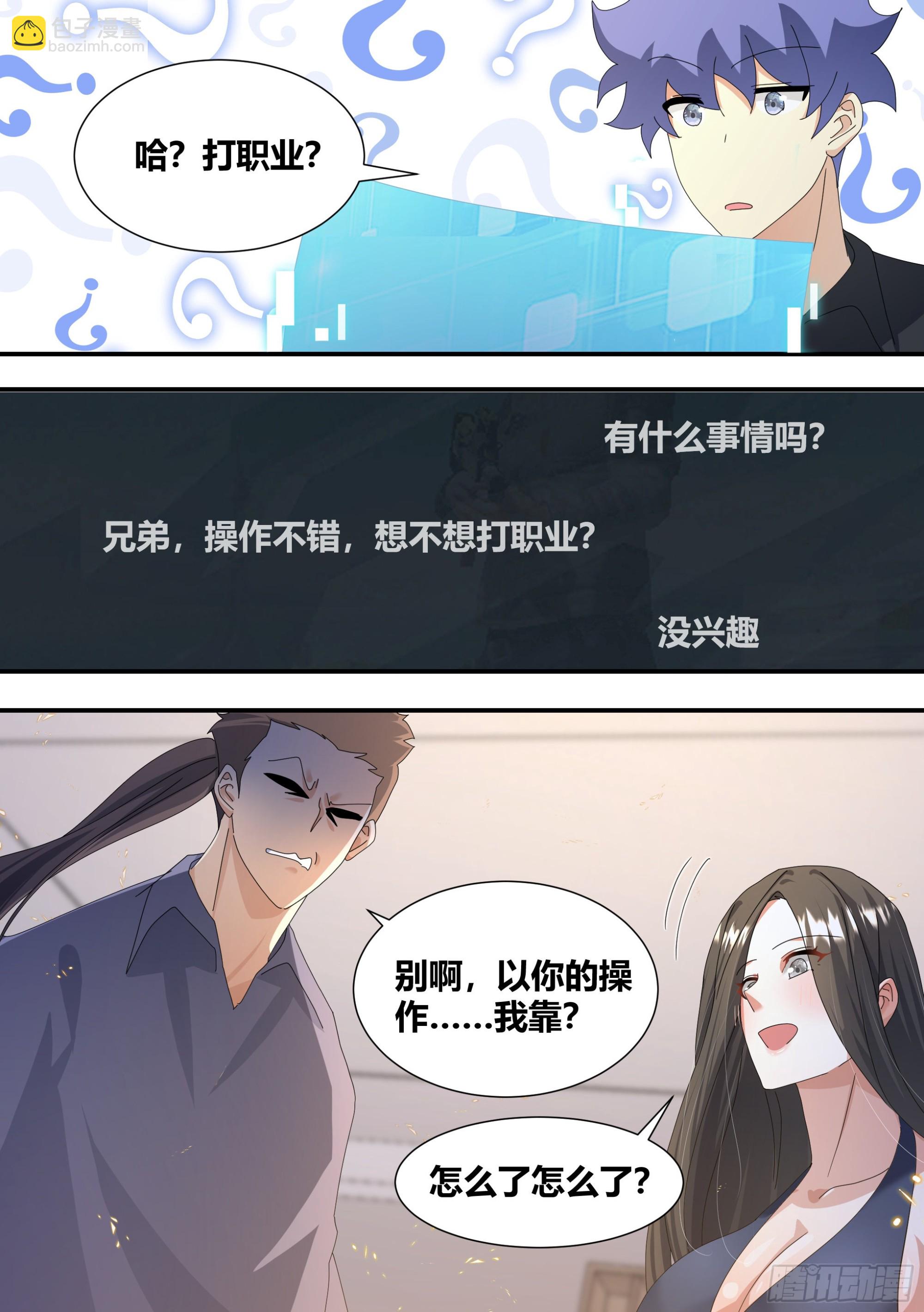 302-三菜一汤-第304话