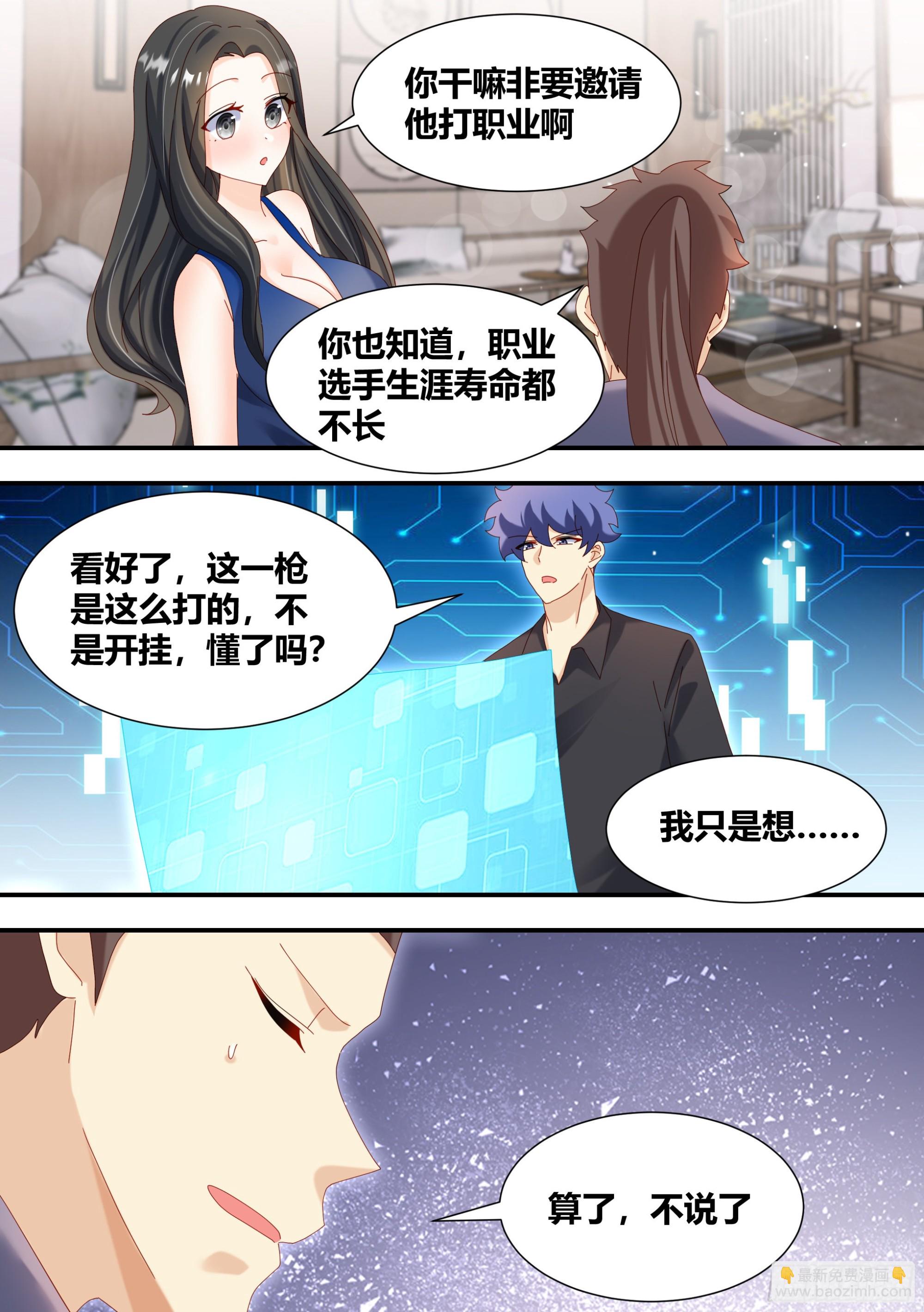 302-三菜一汤-第304话