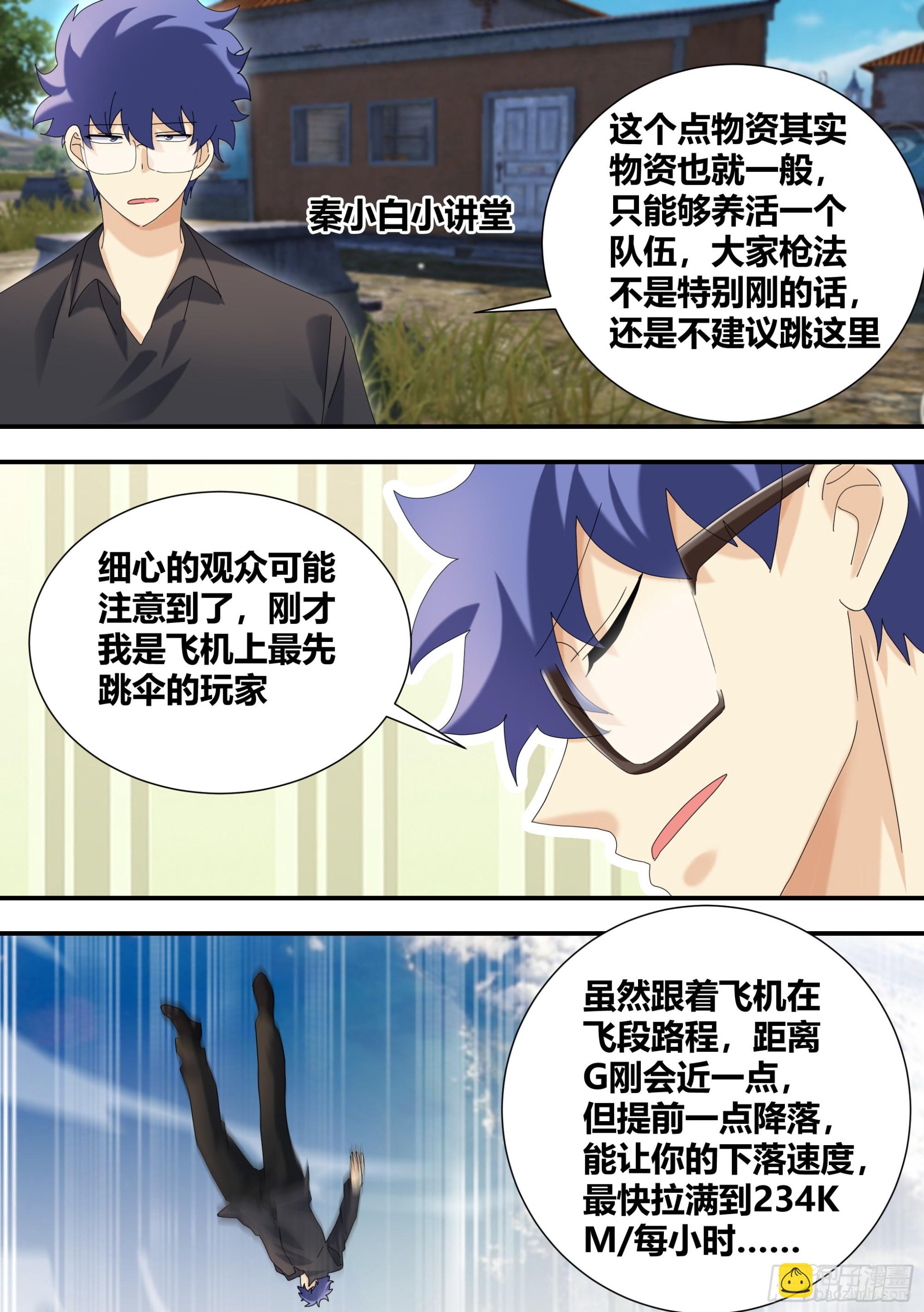 302-三菜一汤-第304话