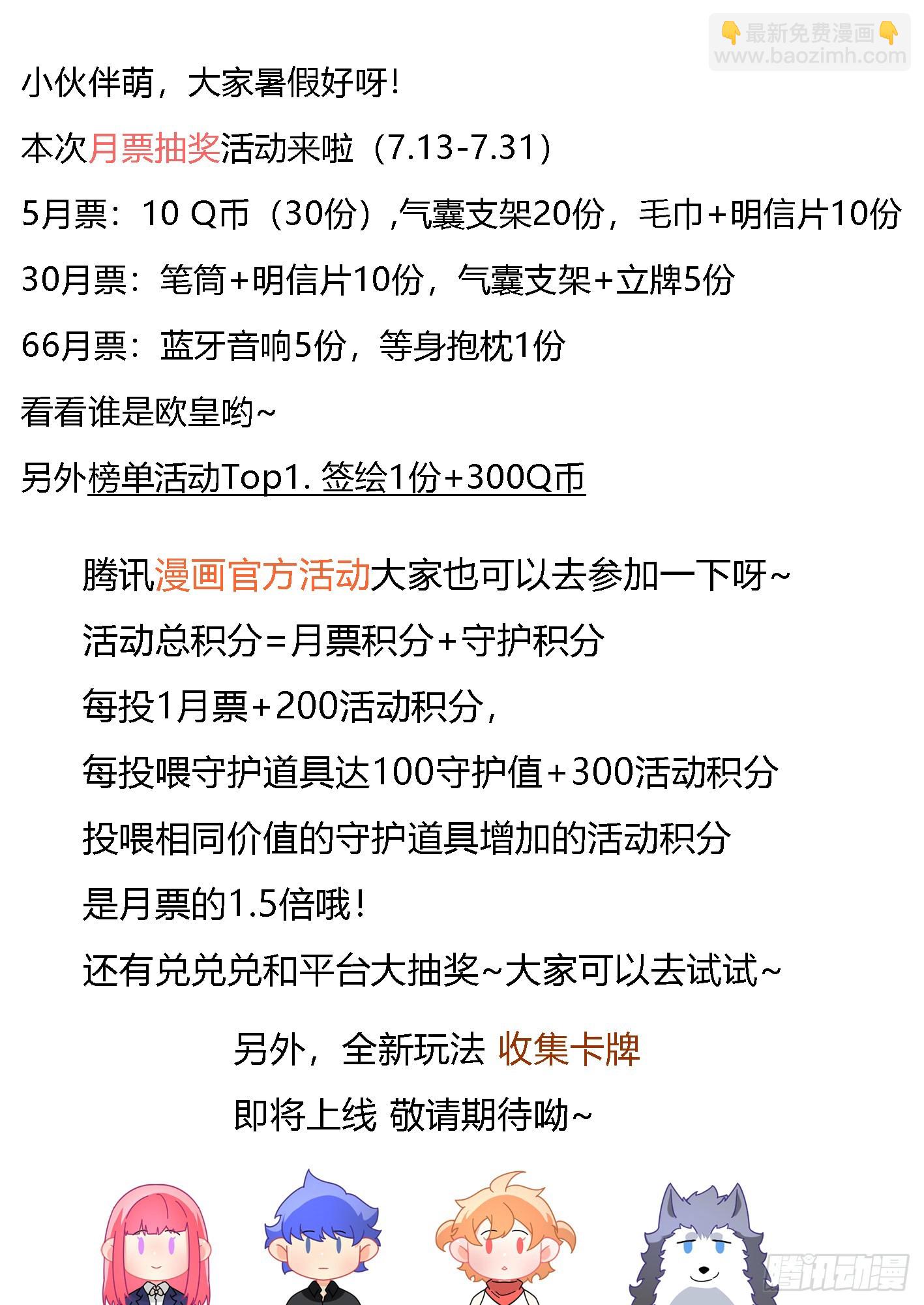304-真正的败家-第306话
