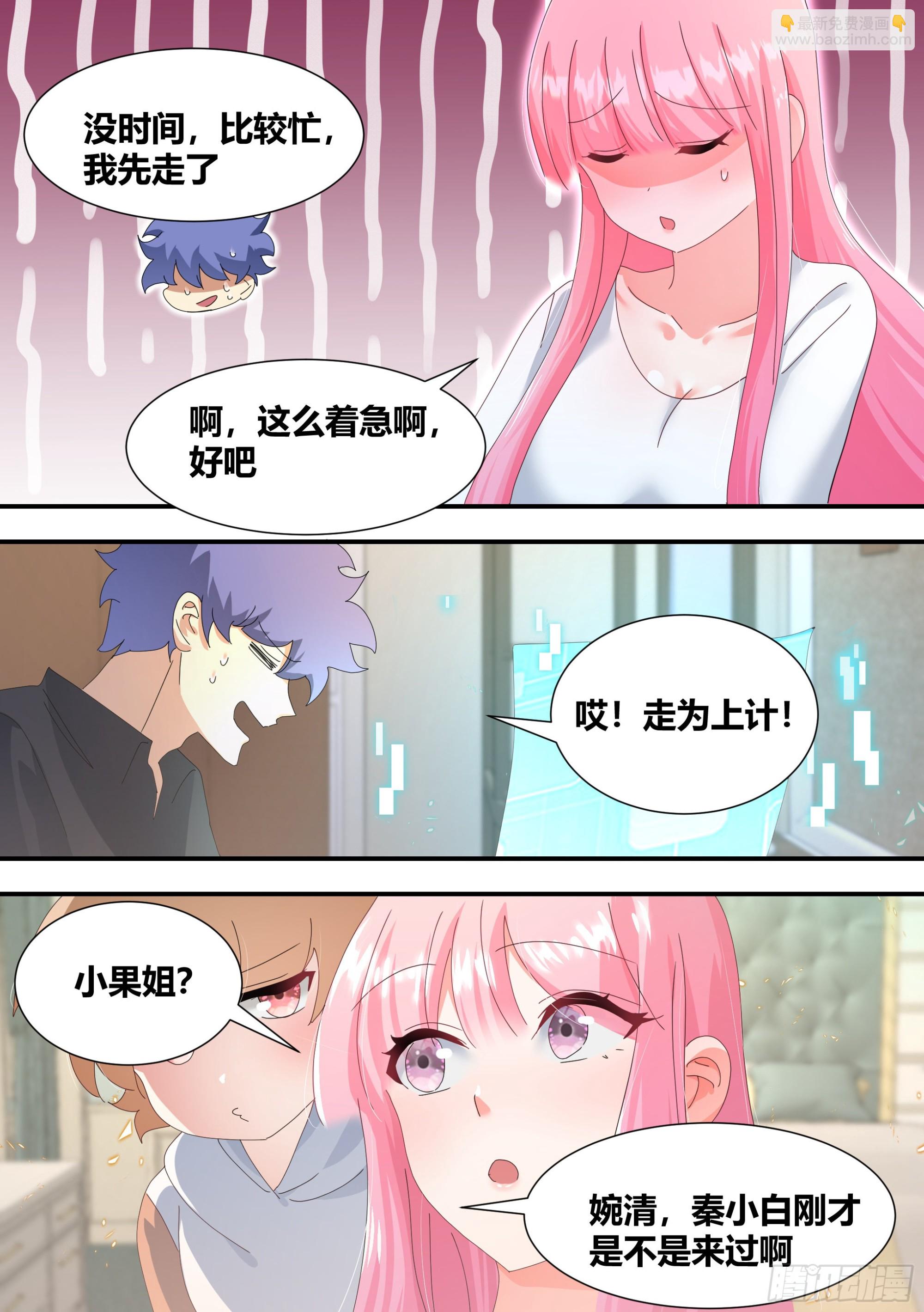304-真正的败家-第306话