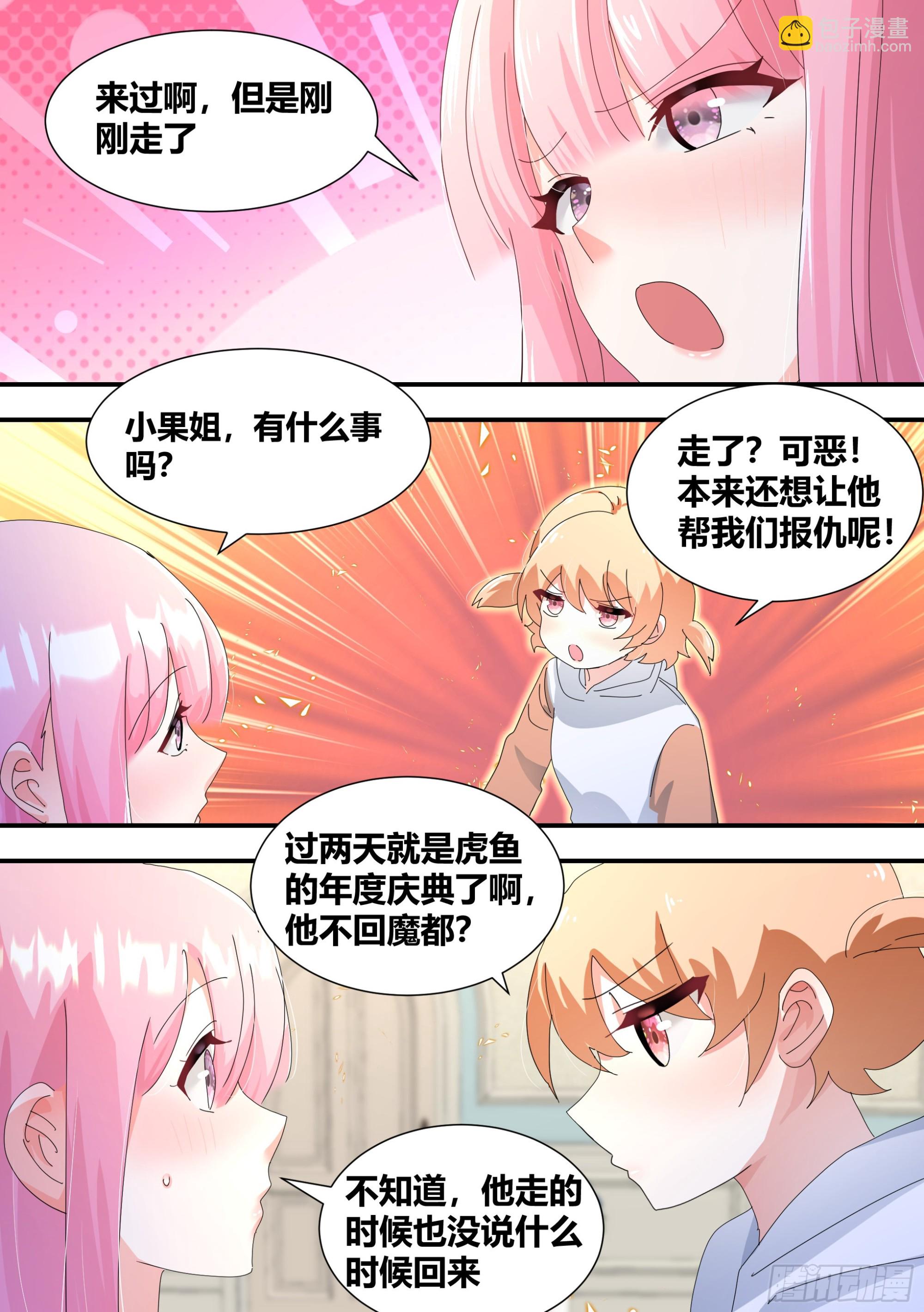 304-真正的败家-第306话